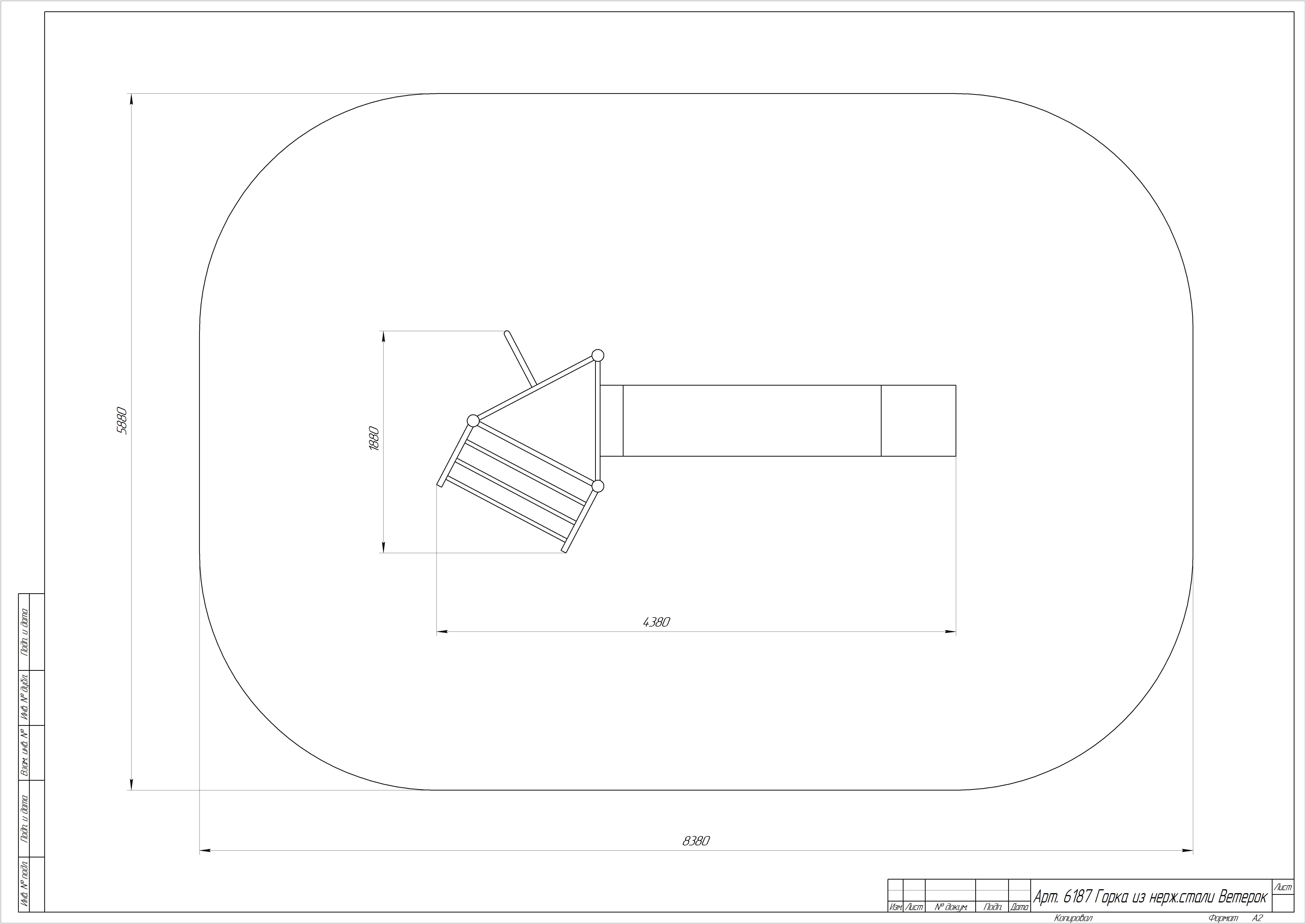 Горка из нерж.стали Ветерок