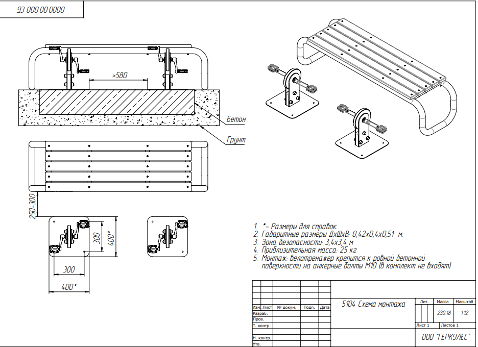 Велотренажер уличный