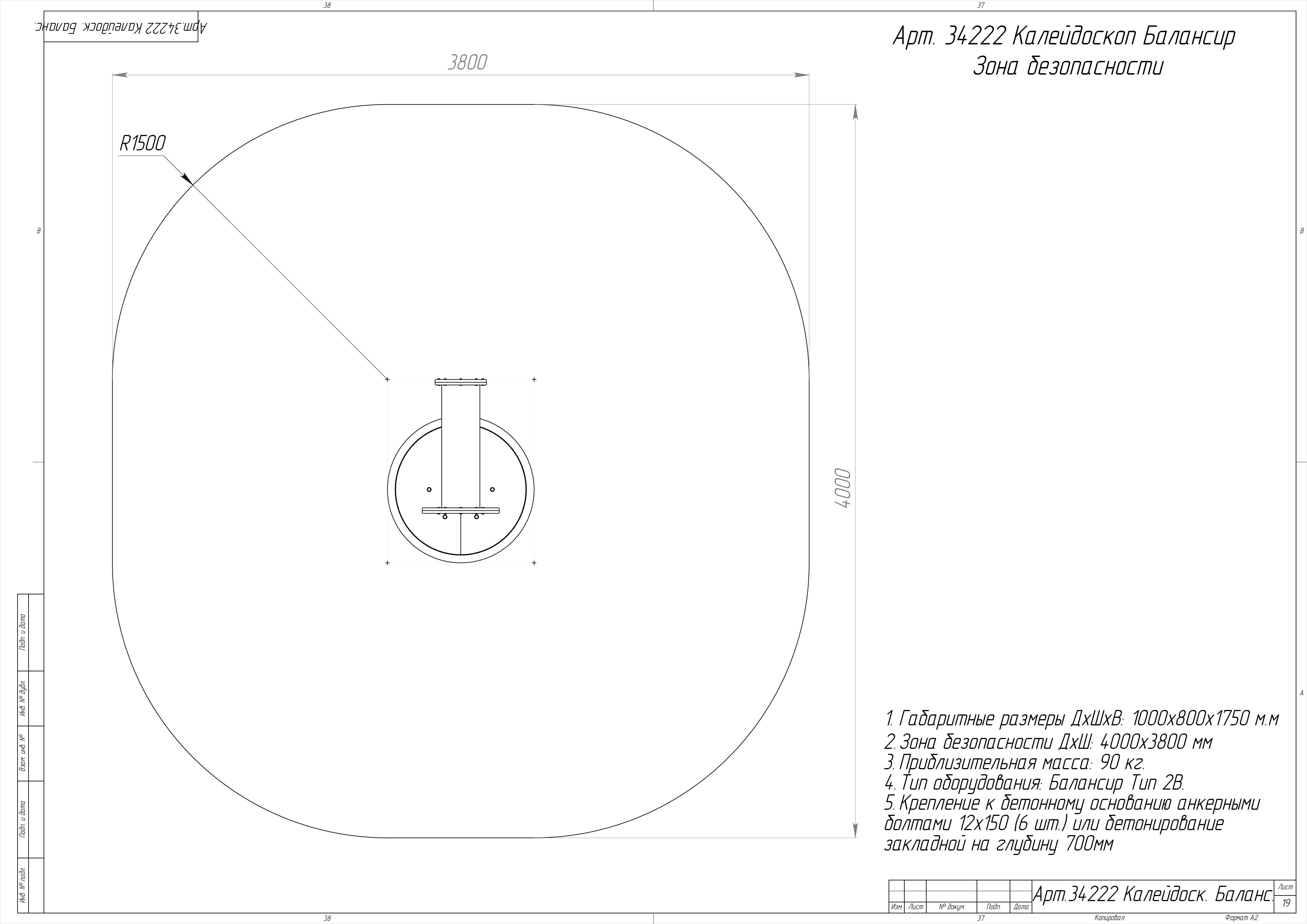 Калейдоскоп Балансир