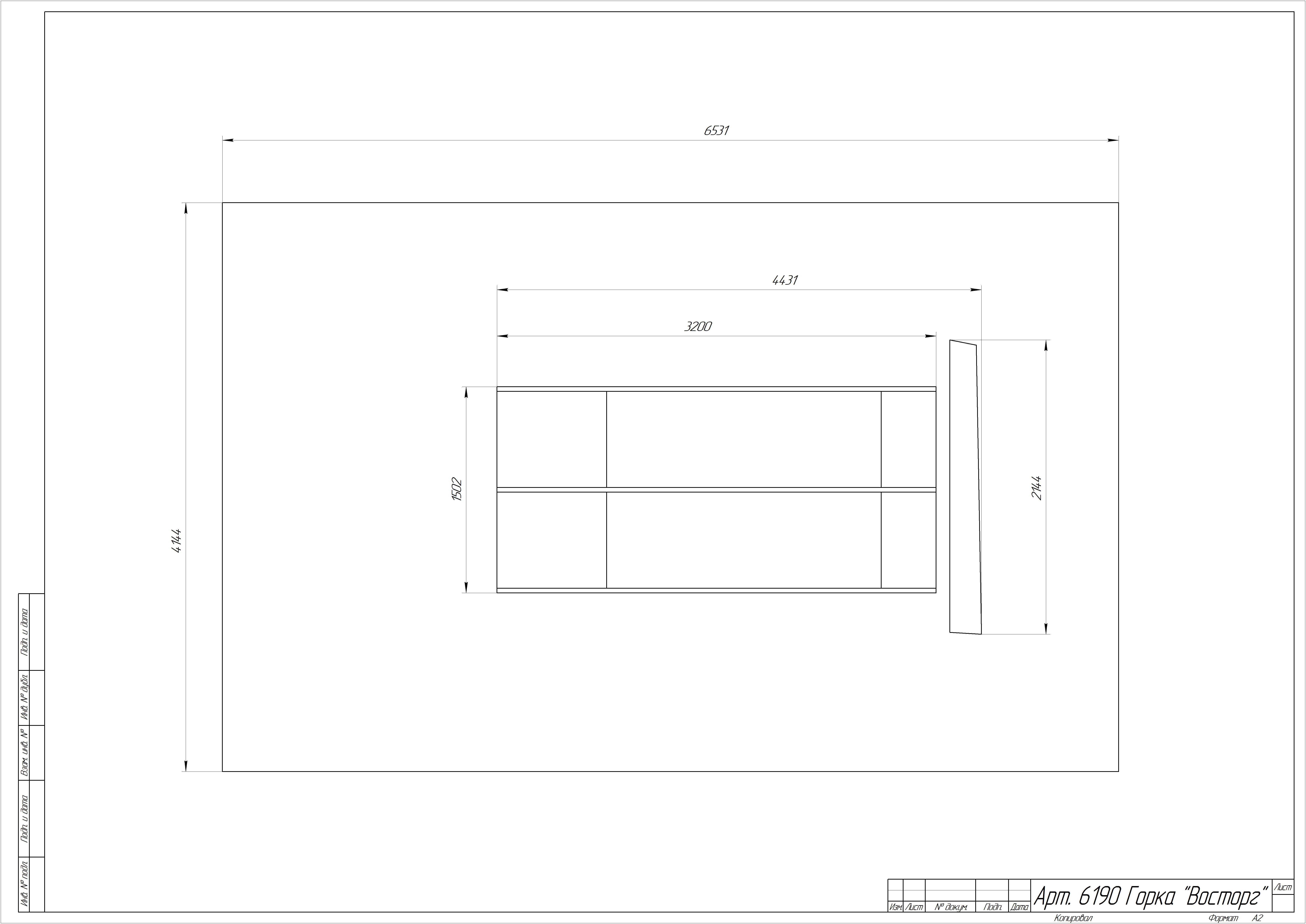Горка  "Восторг"