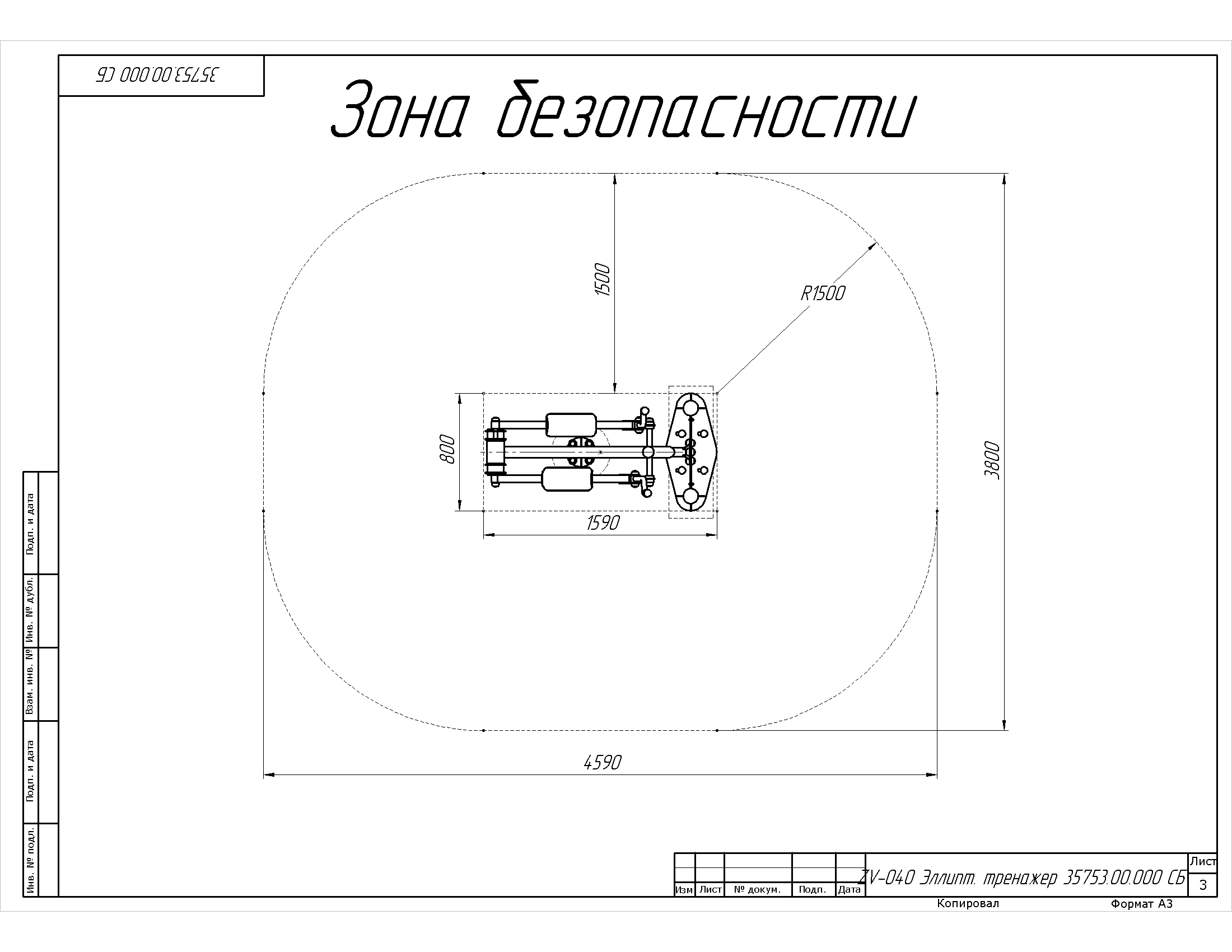 ZV-040 Эллиптический тренажер