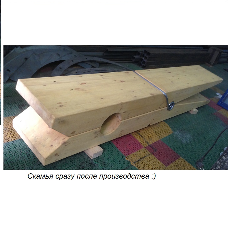 Скамья Прищепка