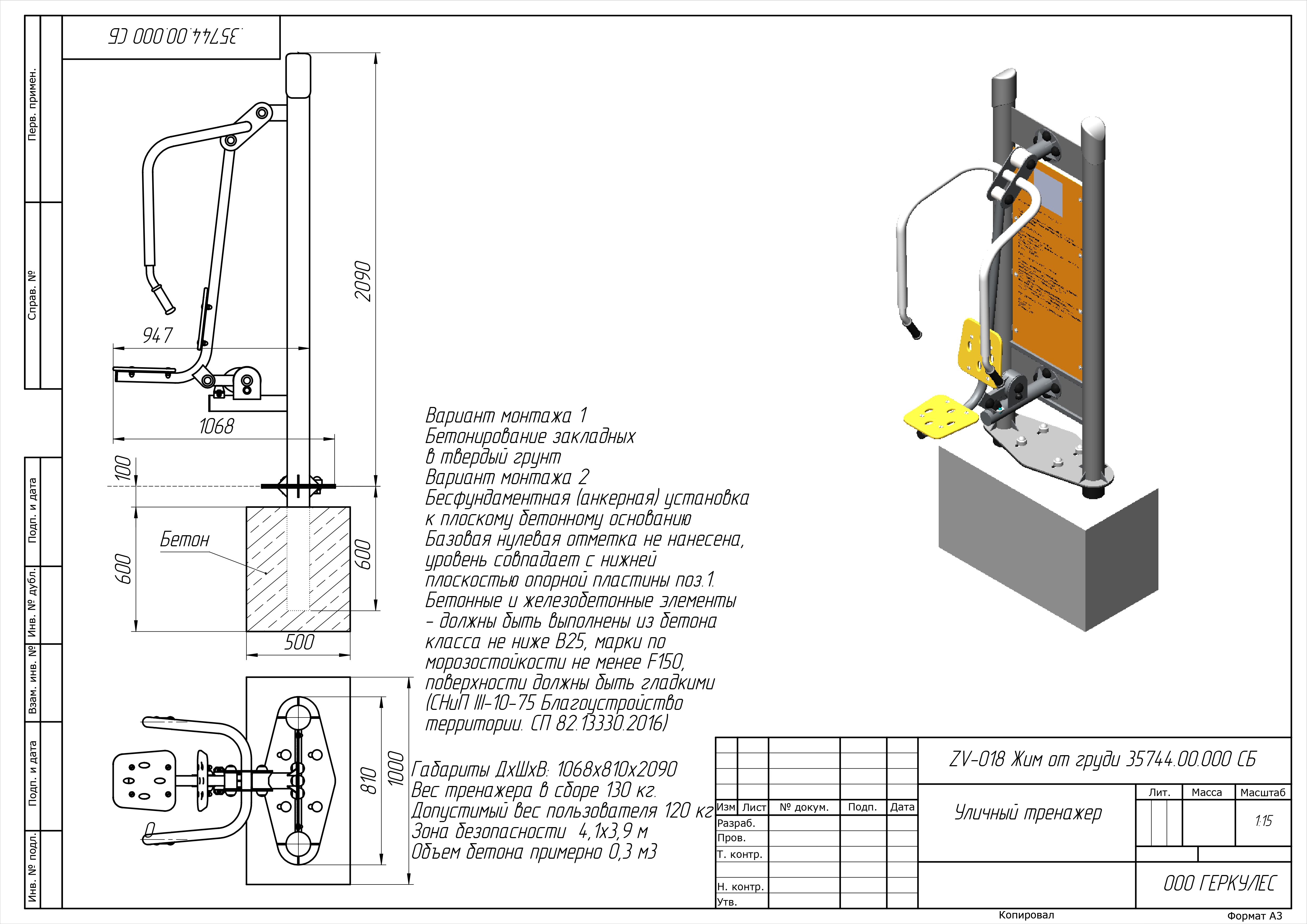 ZV-018 Жим от груди