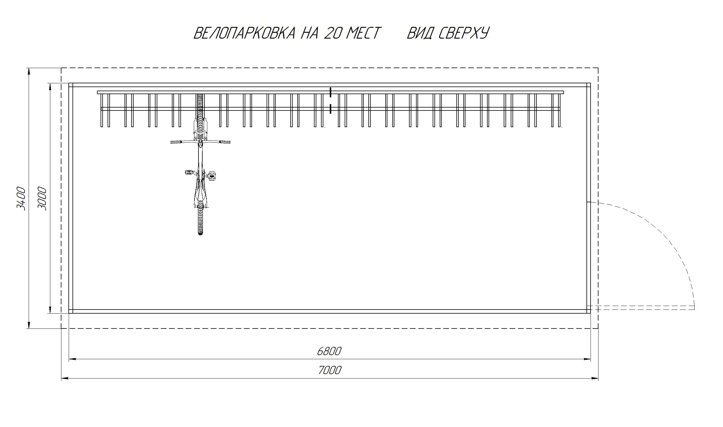 Велопарковка Дом