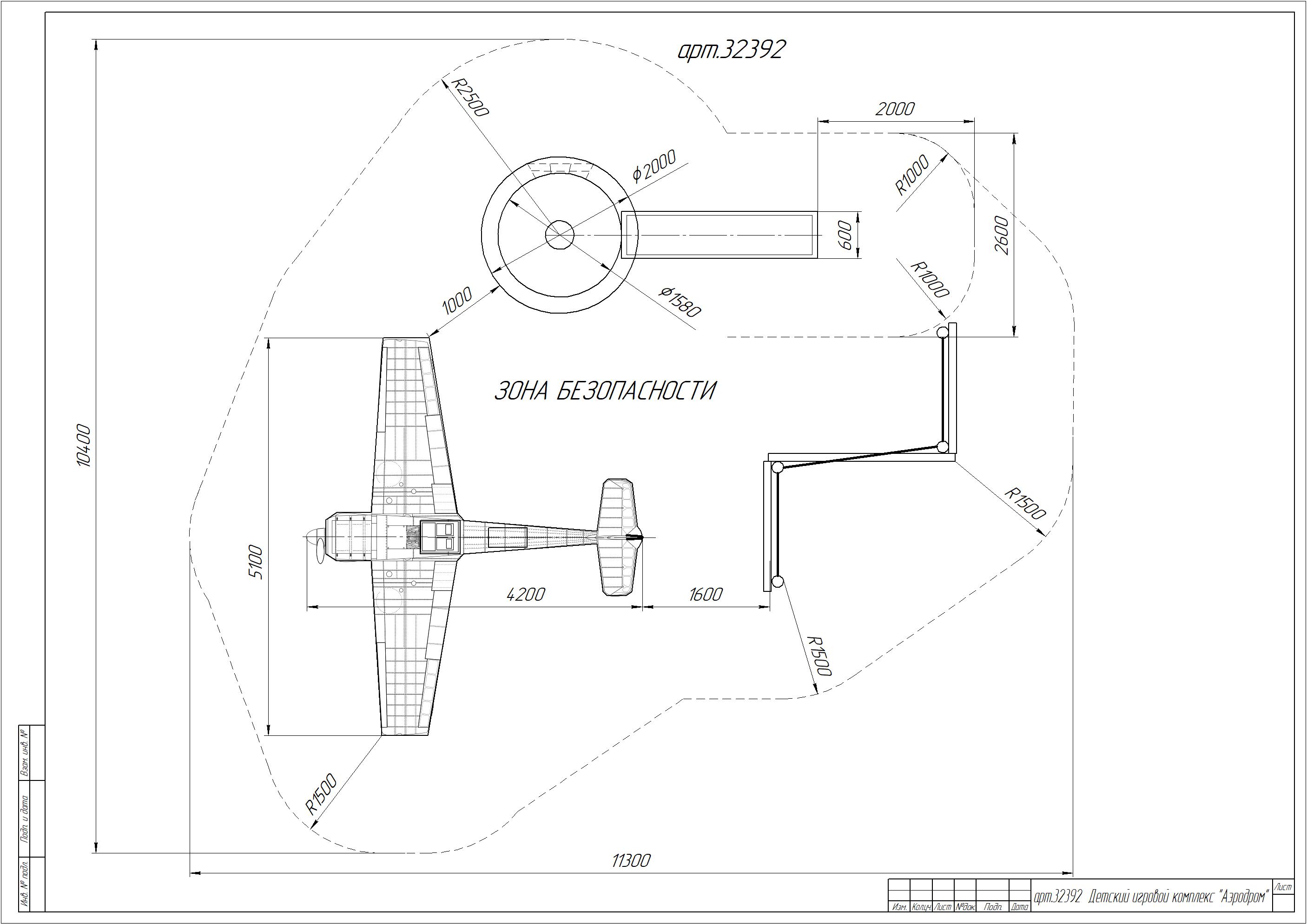 Детский игровой комплекс "Аэродром"