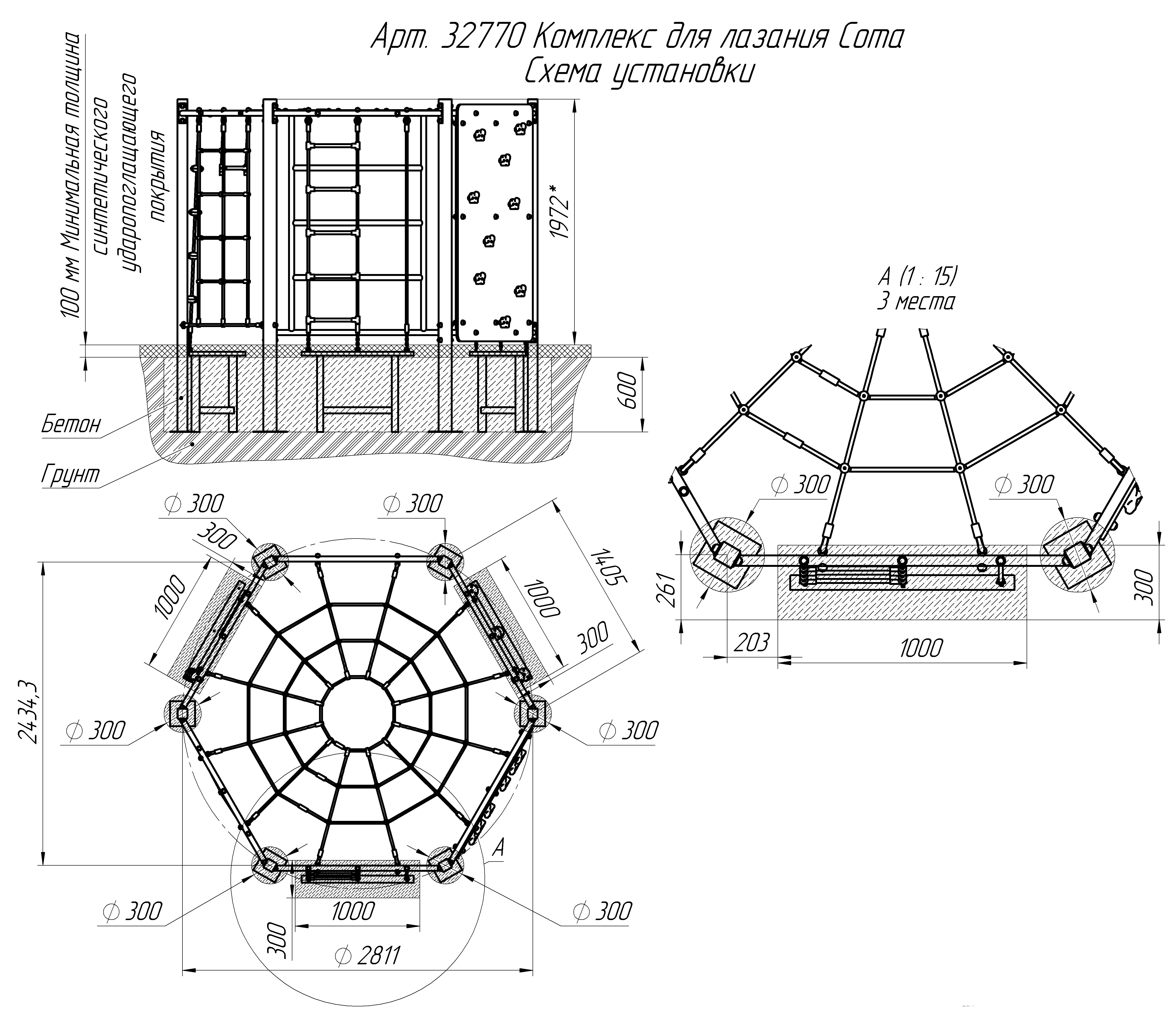 Комплекс для лазания Сота