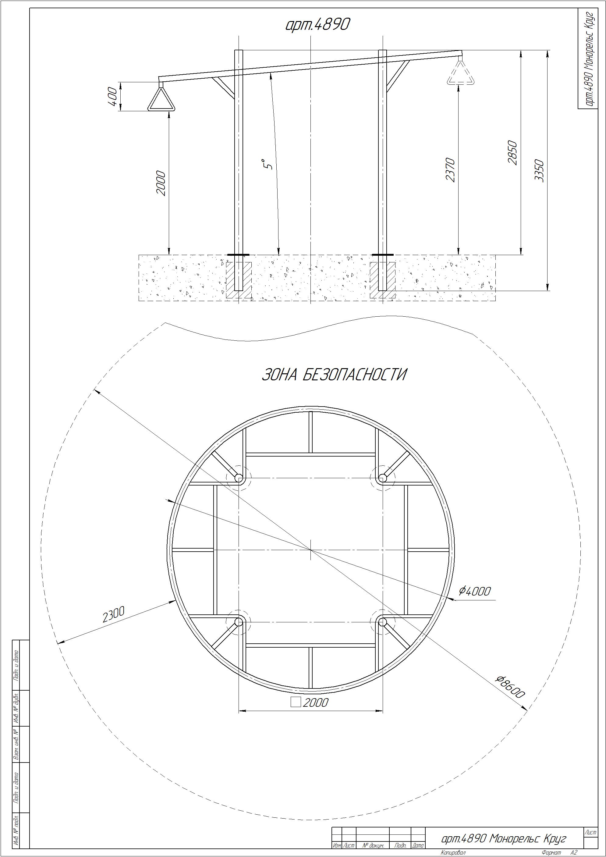 Монорельс Круг