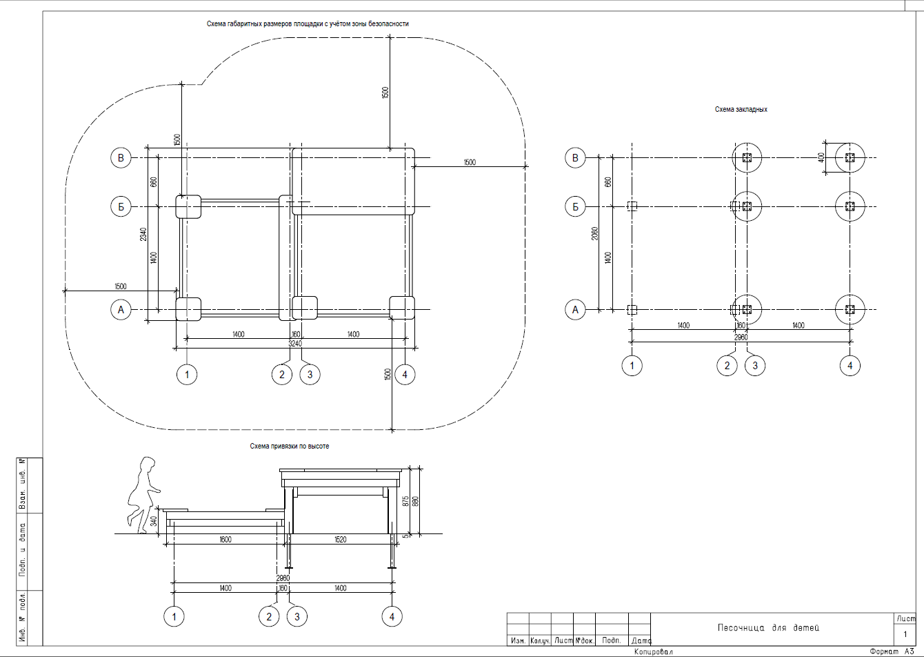 Песочница для детей с ОВЗ "Играем вместе"