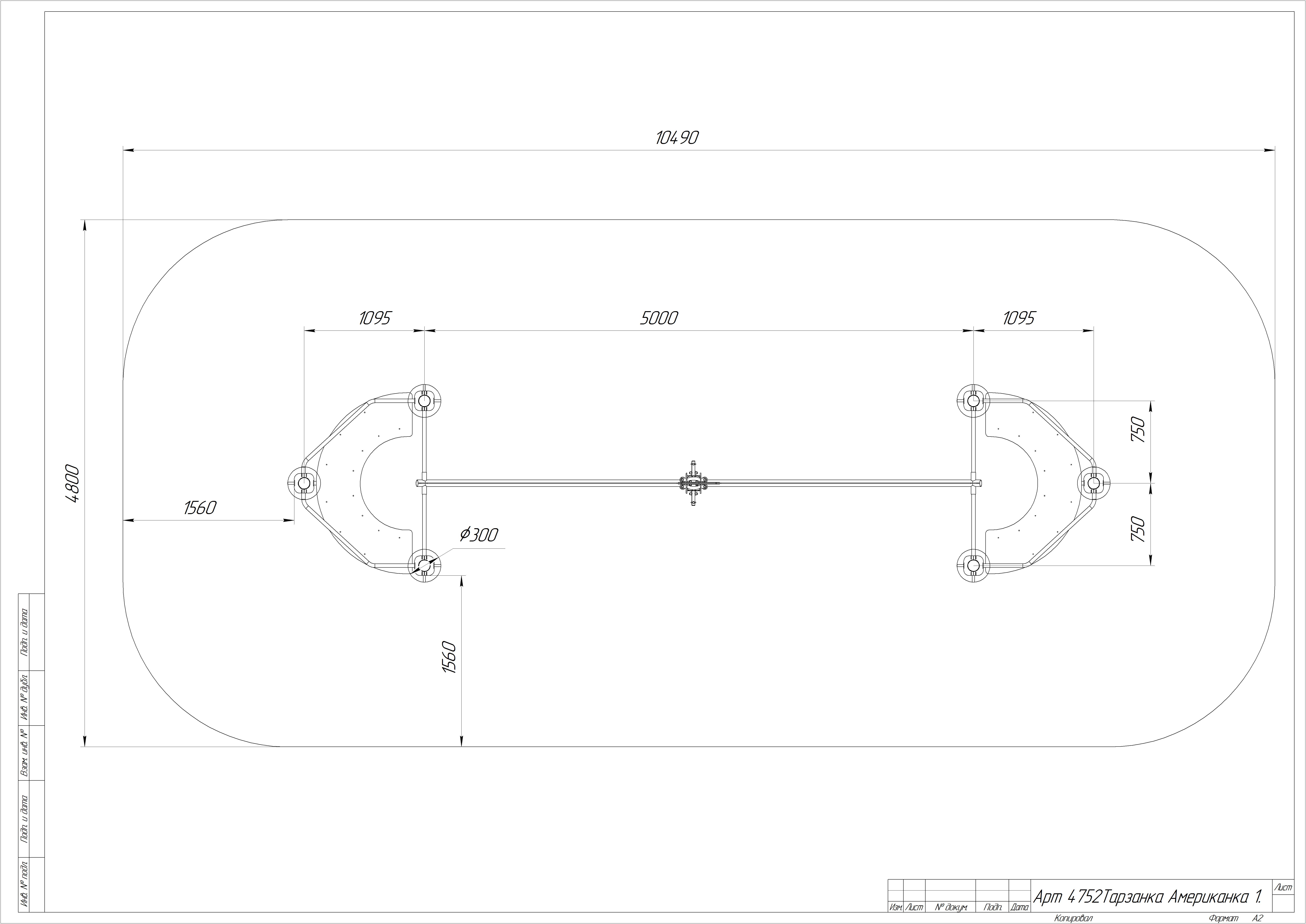 Тарзанка Американка 1