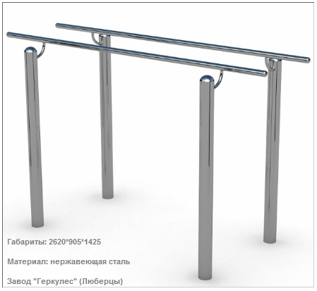 УТЭ-015 Брусья классические