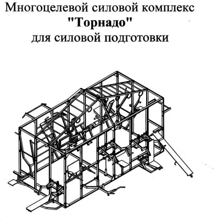 УТК-015 S51 Тренажерный силовой комплекс "Торнадо"     