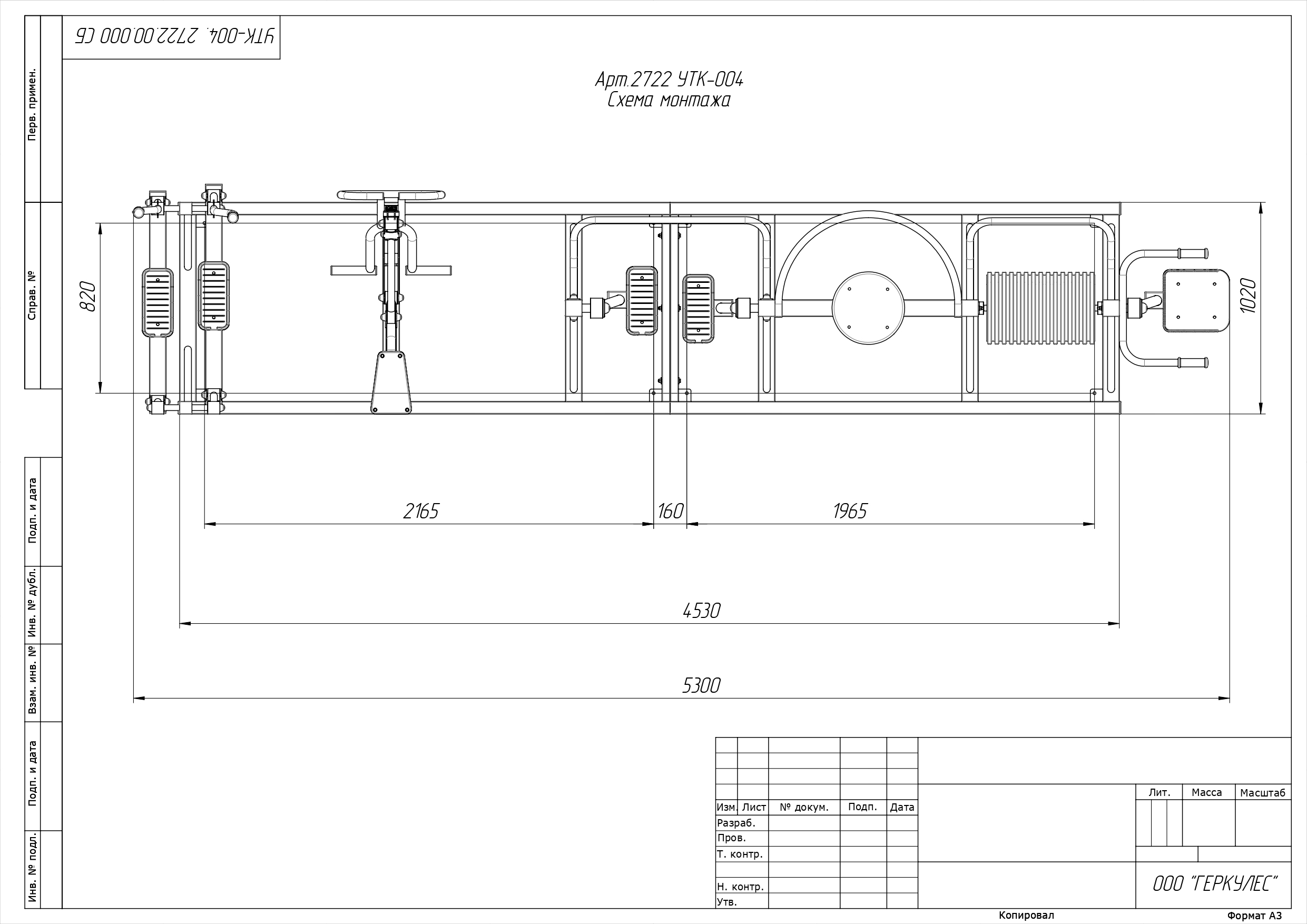 УТК-004 Уличный тренажерный комплекс