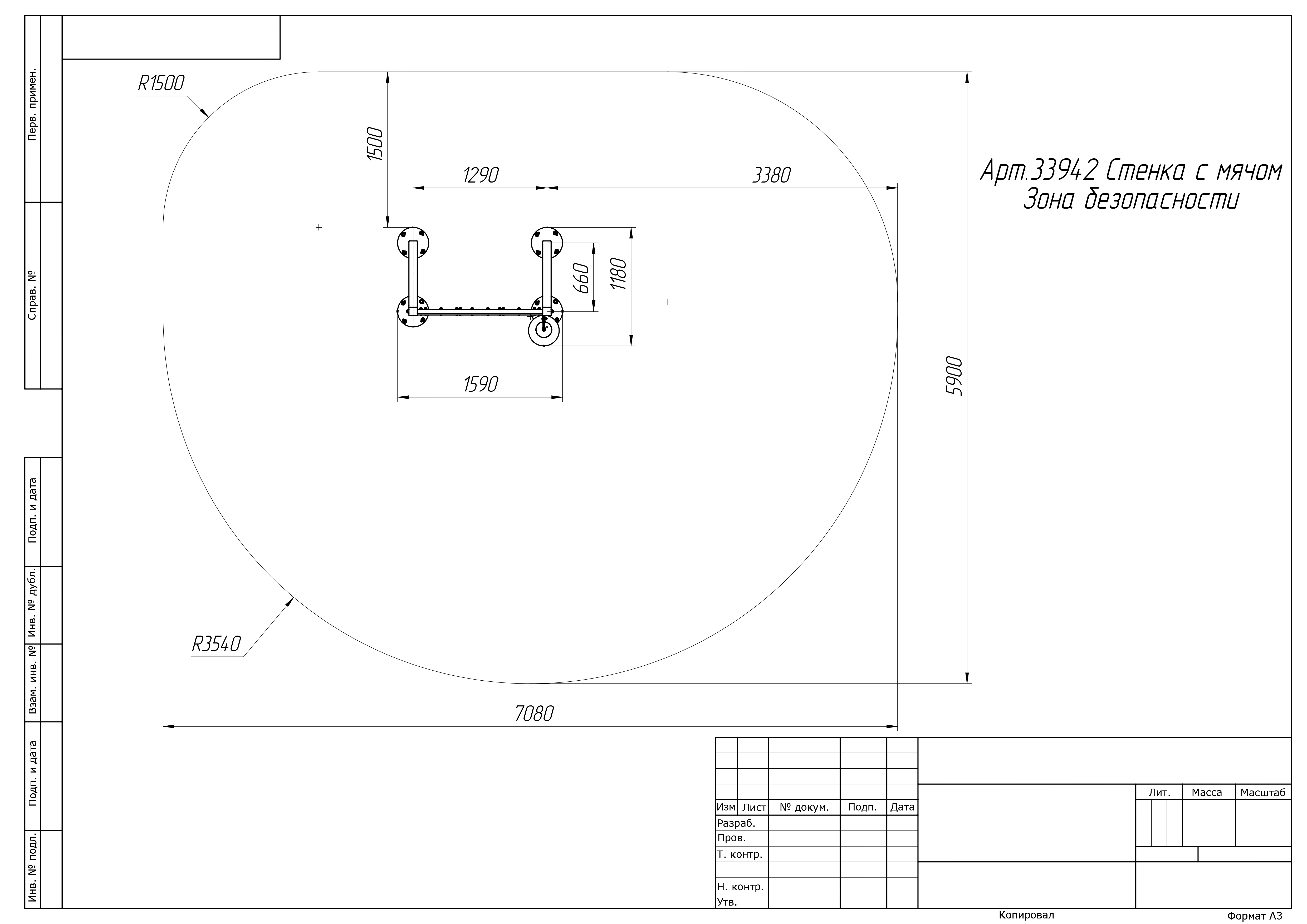 Стенка с мячом