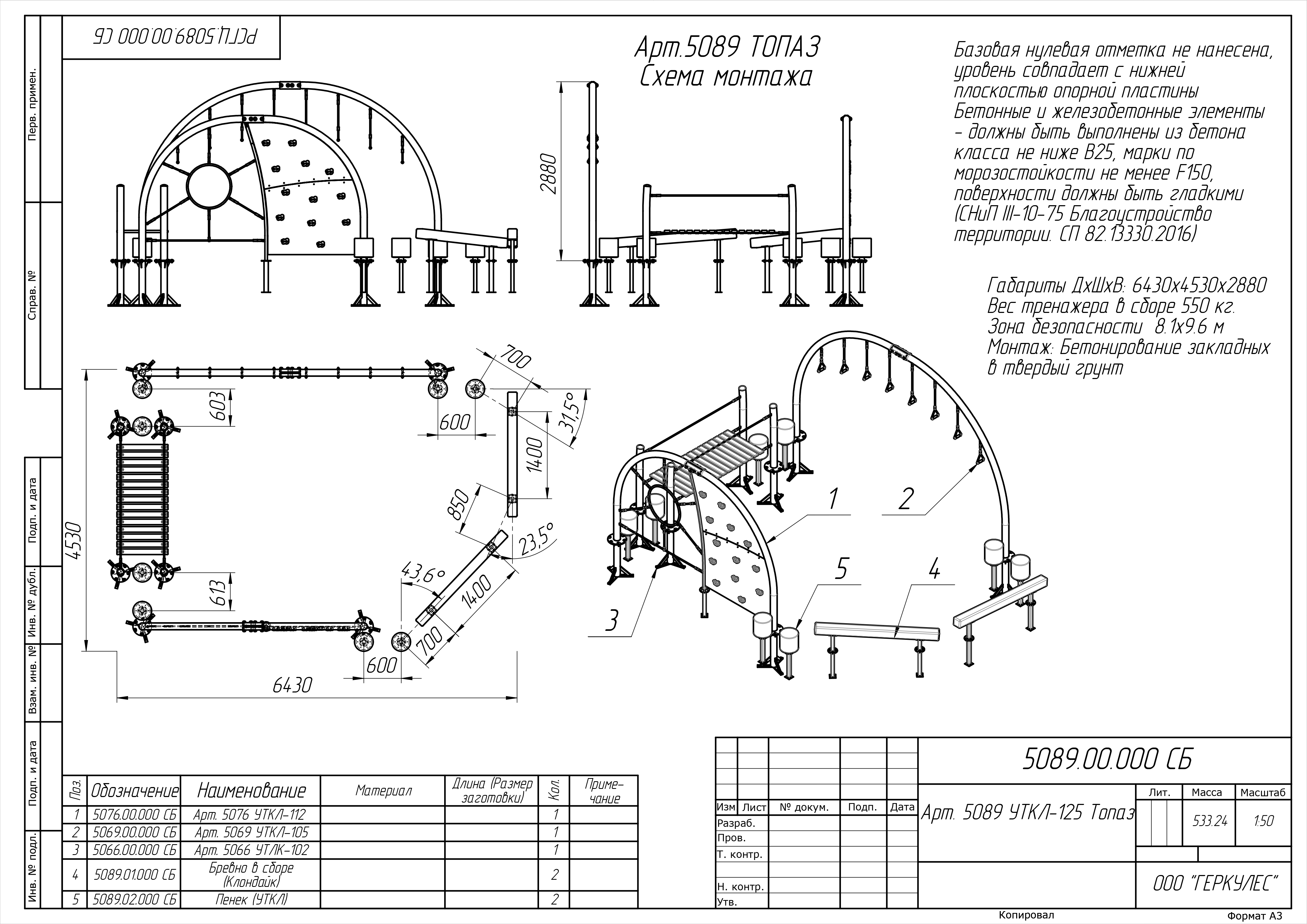 УТКЛ-125 Топаз