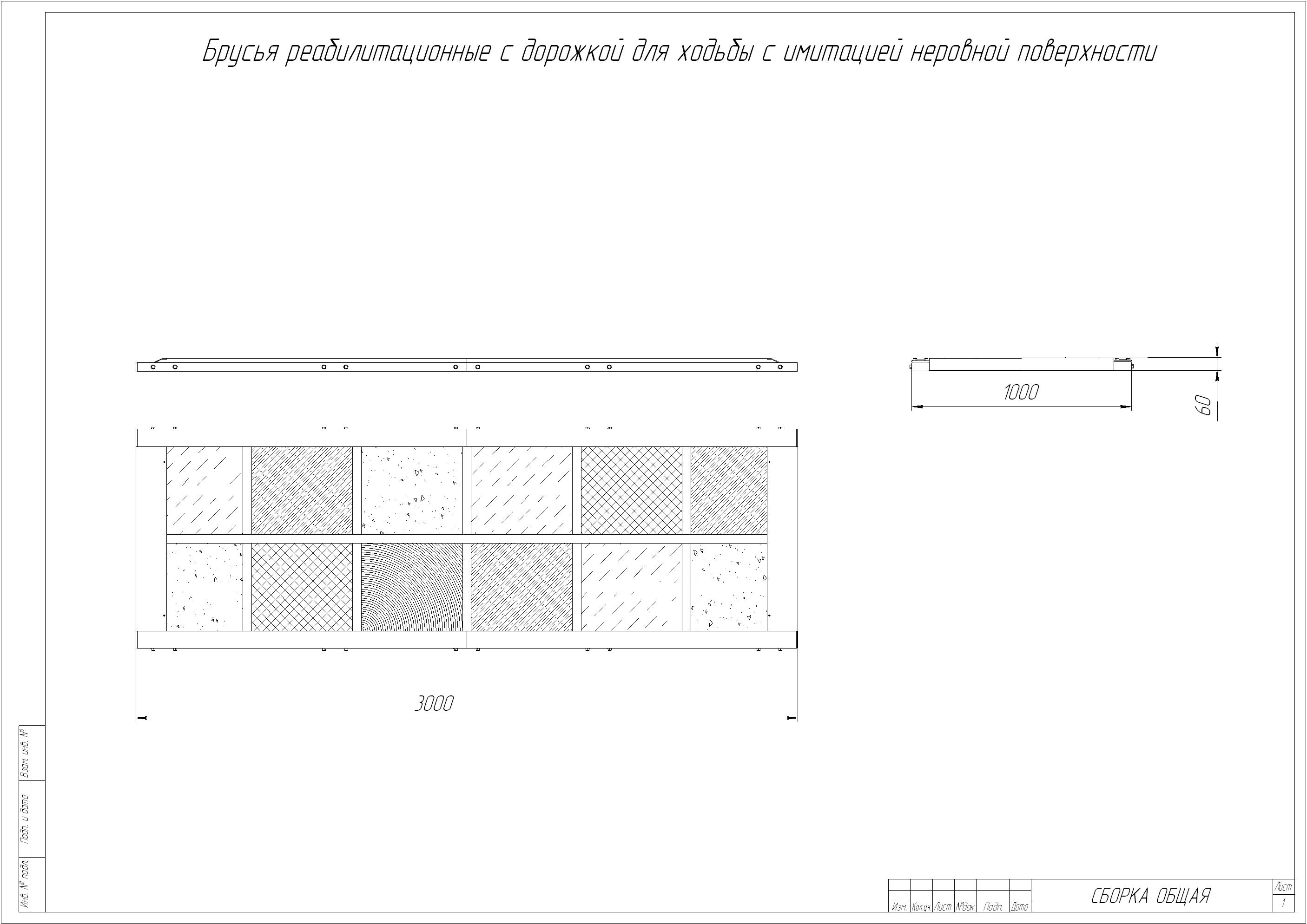 Дорожка для ходьбы с песком 3х1м