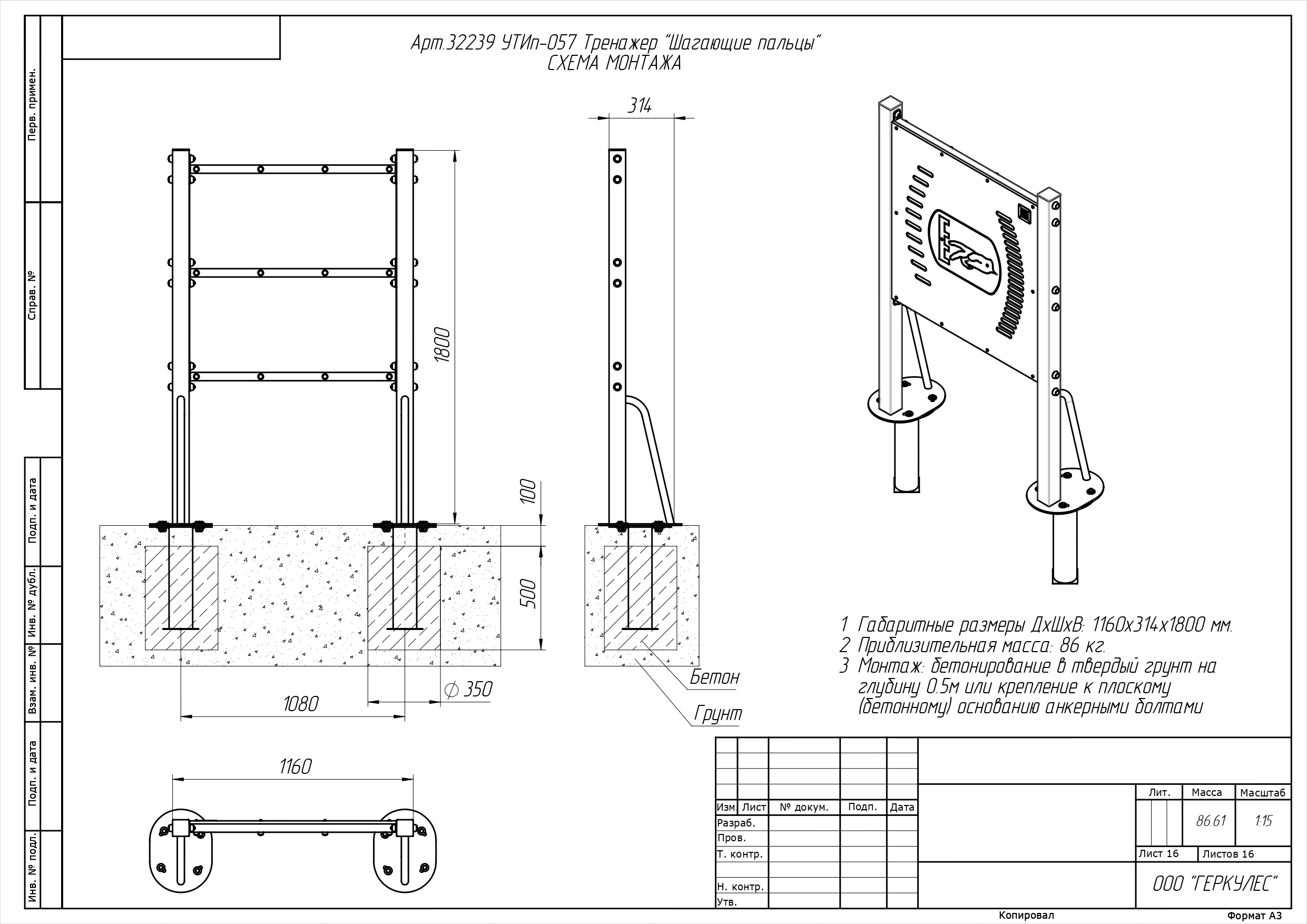 УТИп-057 Тренажер для пожилых Шагающие пальцы