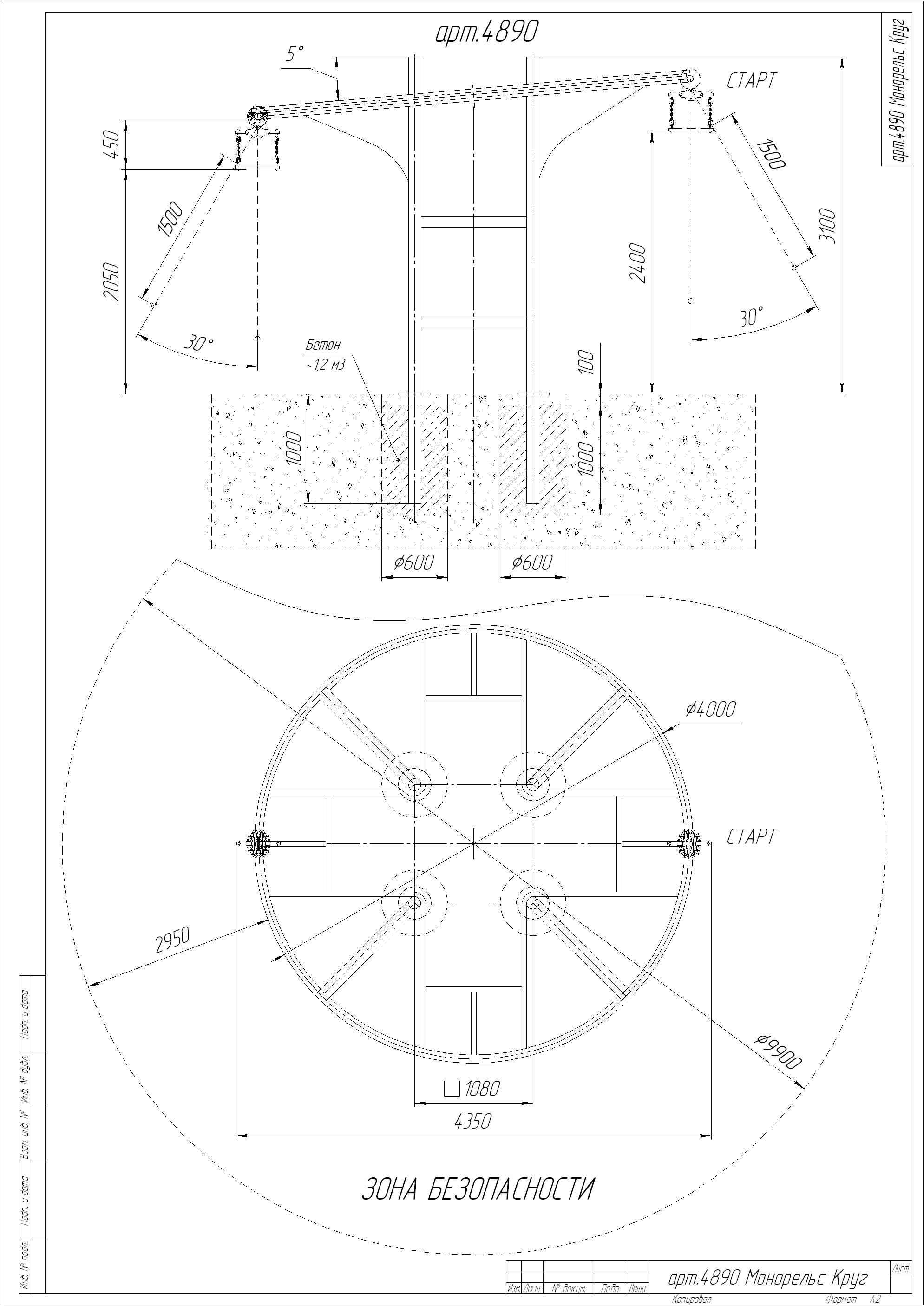 Монорельс Круг