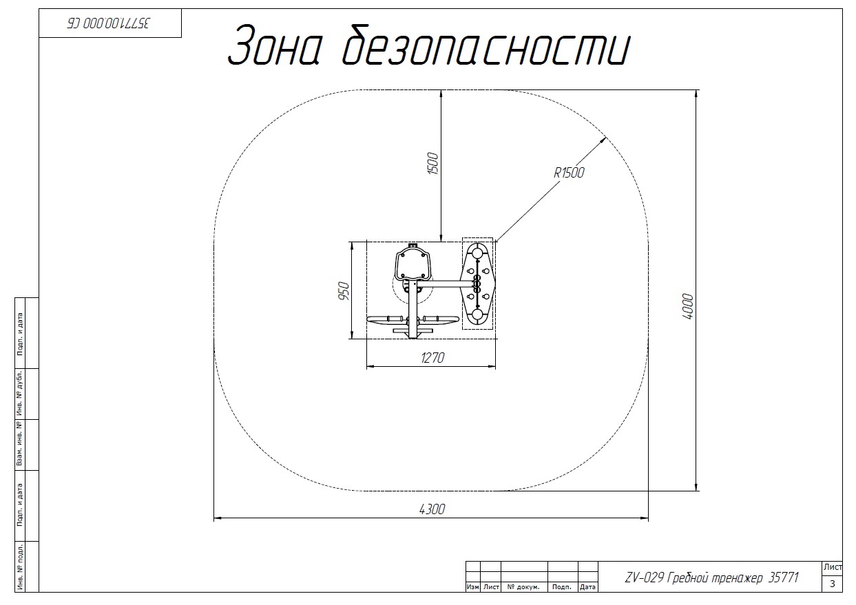 ZV-029 Гребной тренажер