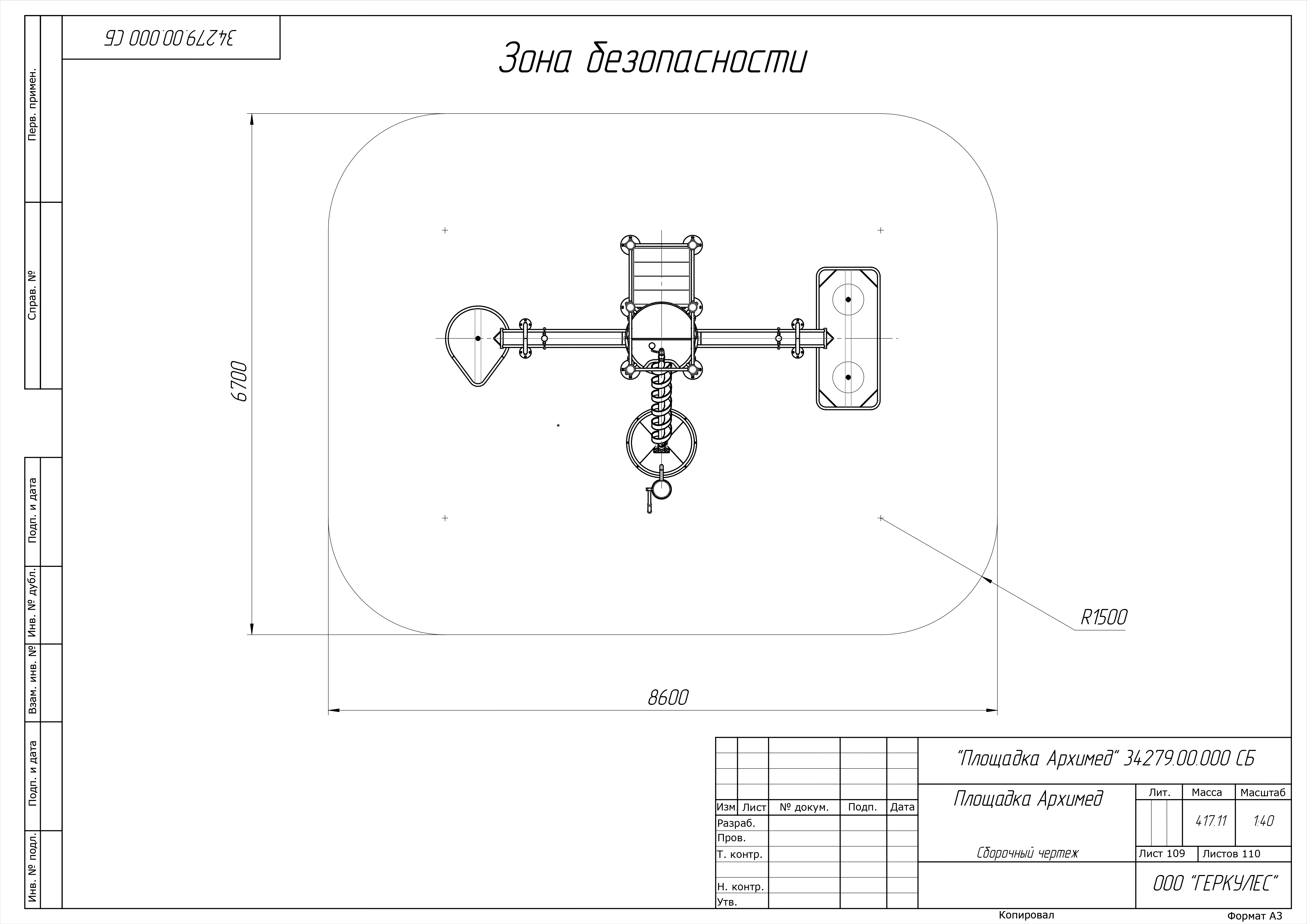 Детская площадка для игр с водой Архимед