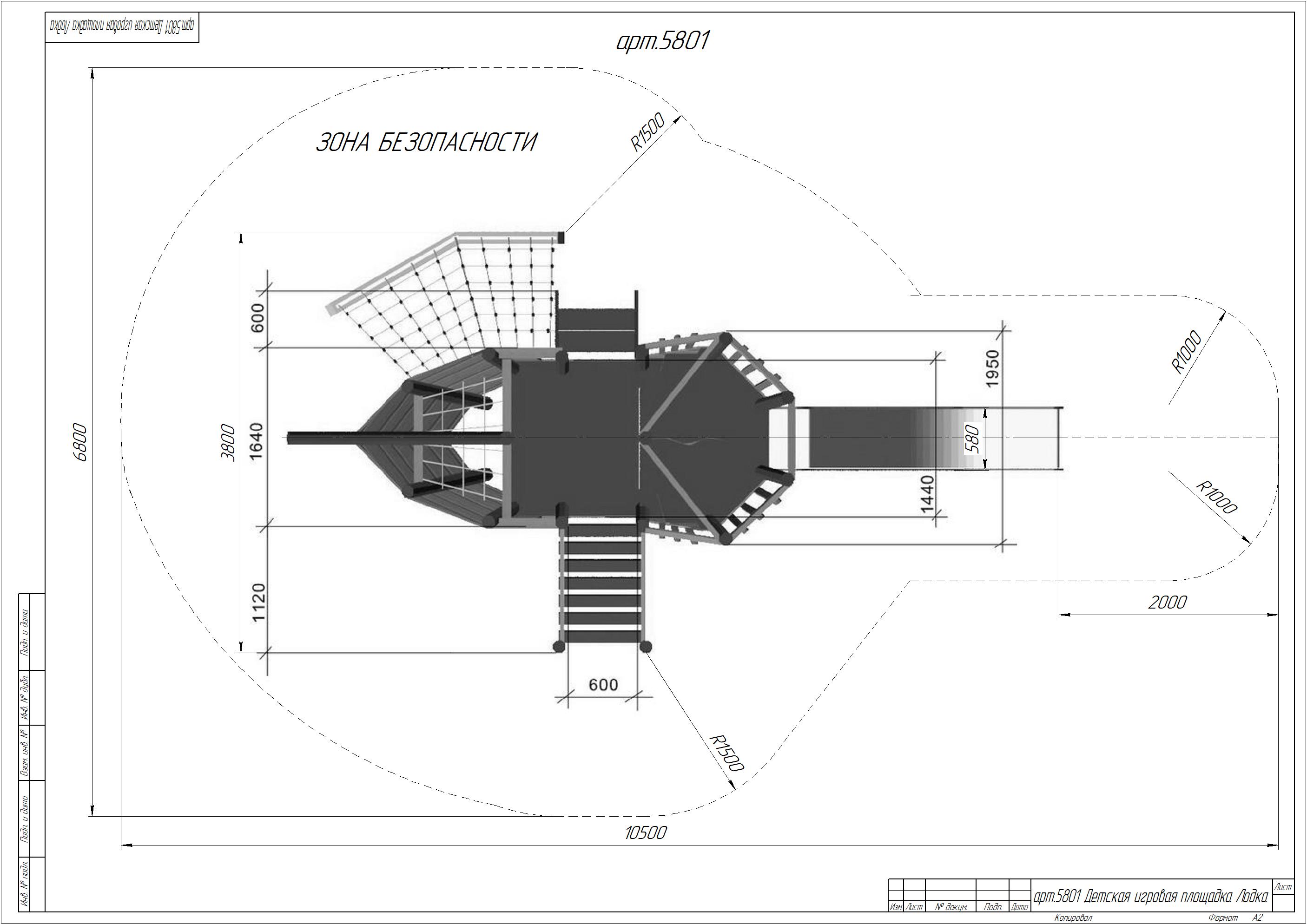 Детская игровая площадка Лодка