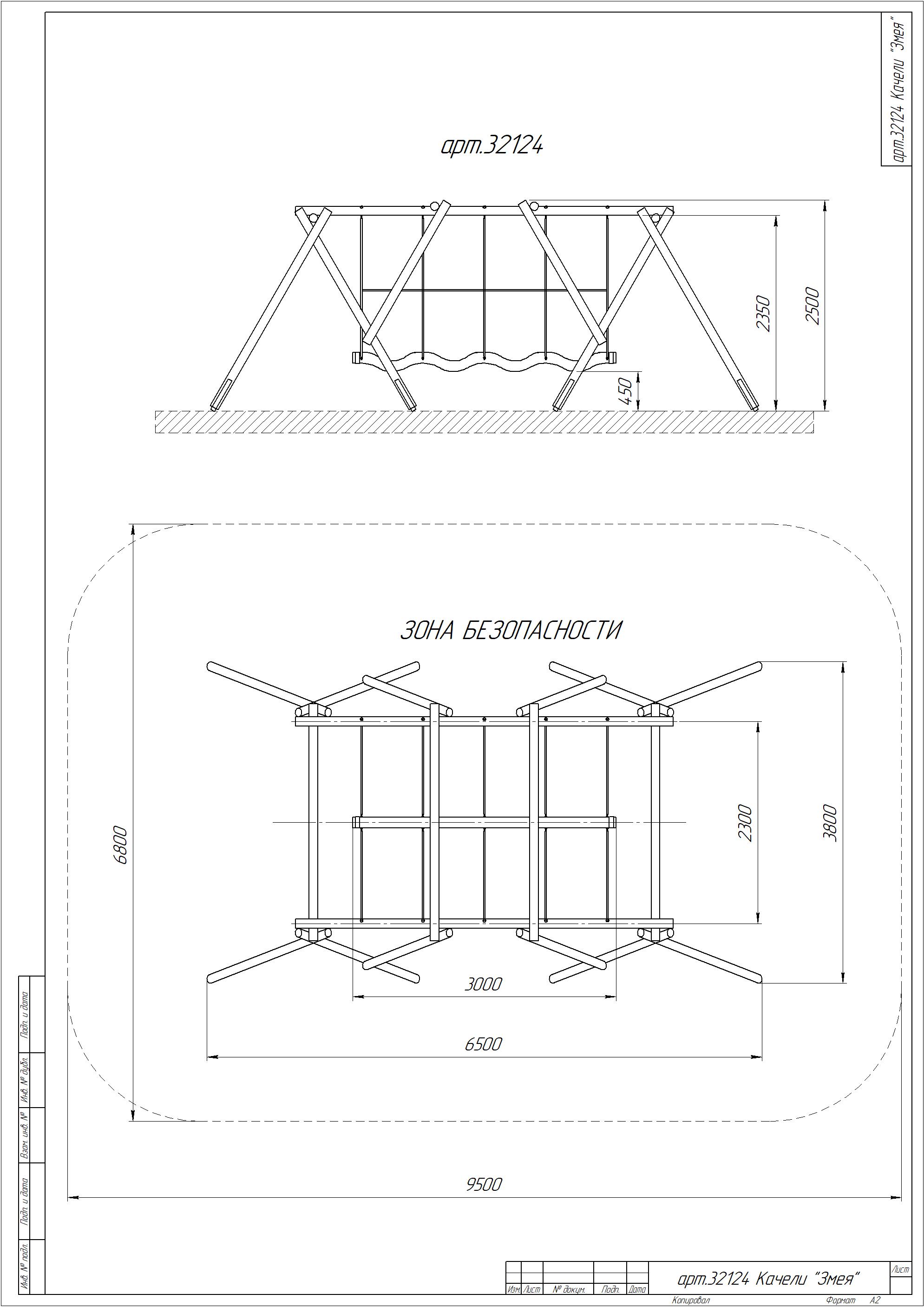 Качели "Змея"