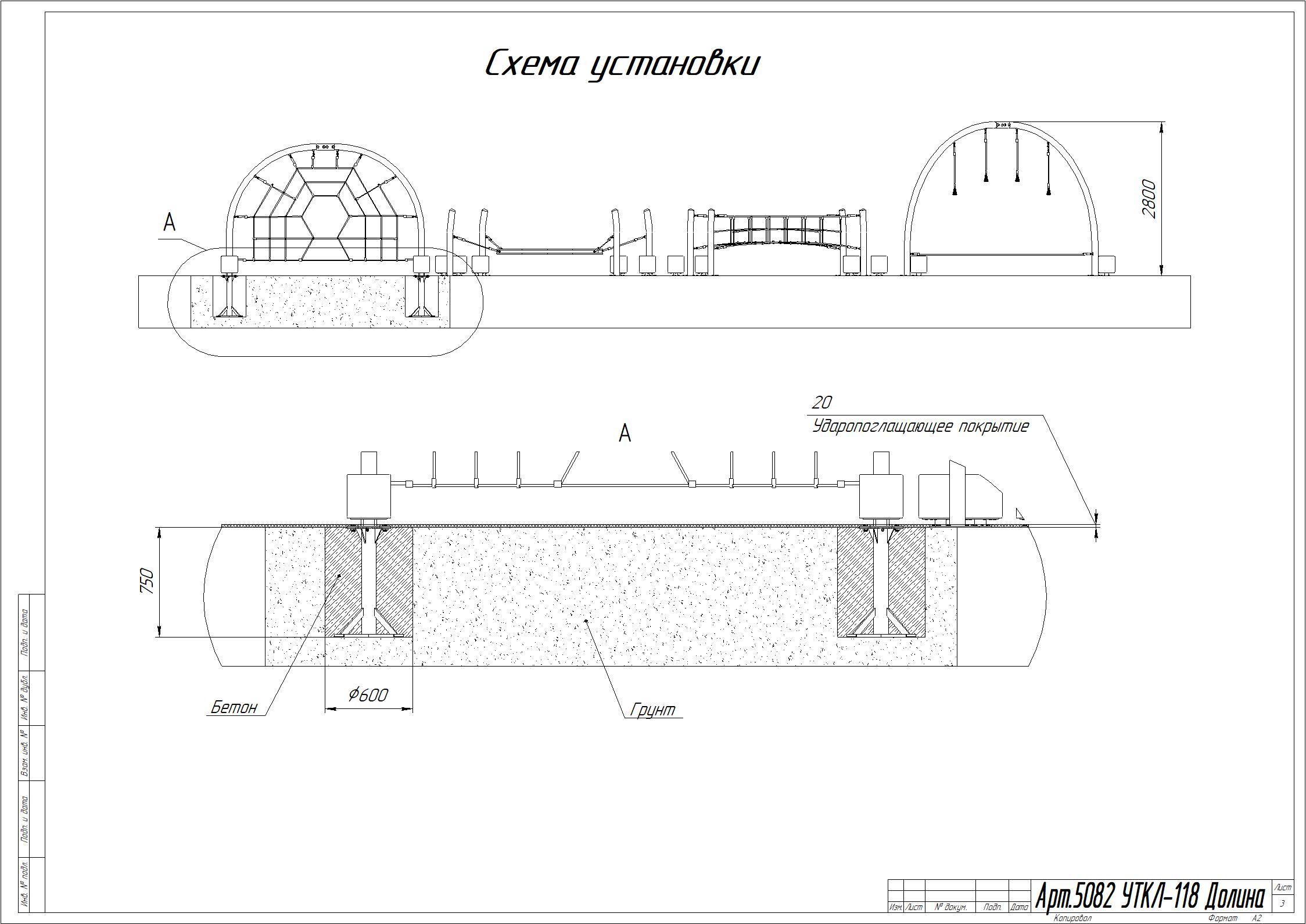 УТКЛ-118 Долина