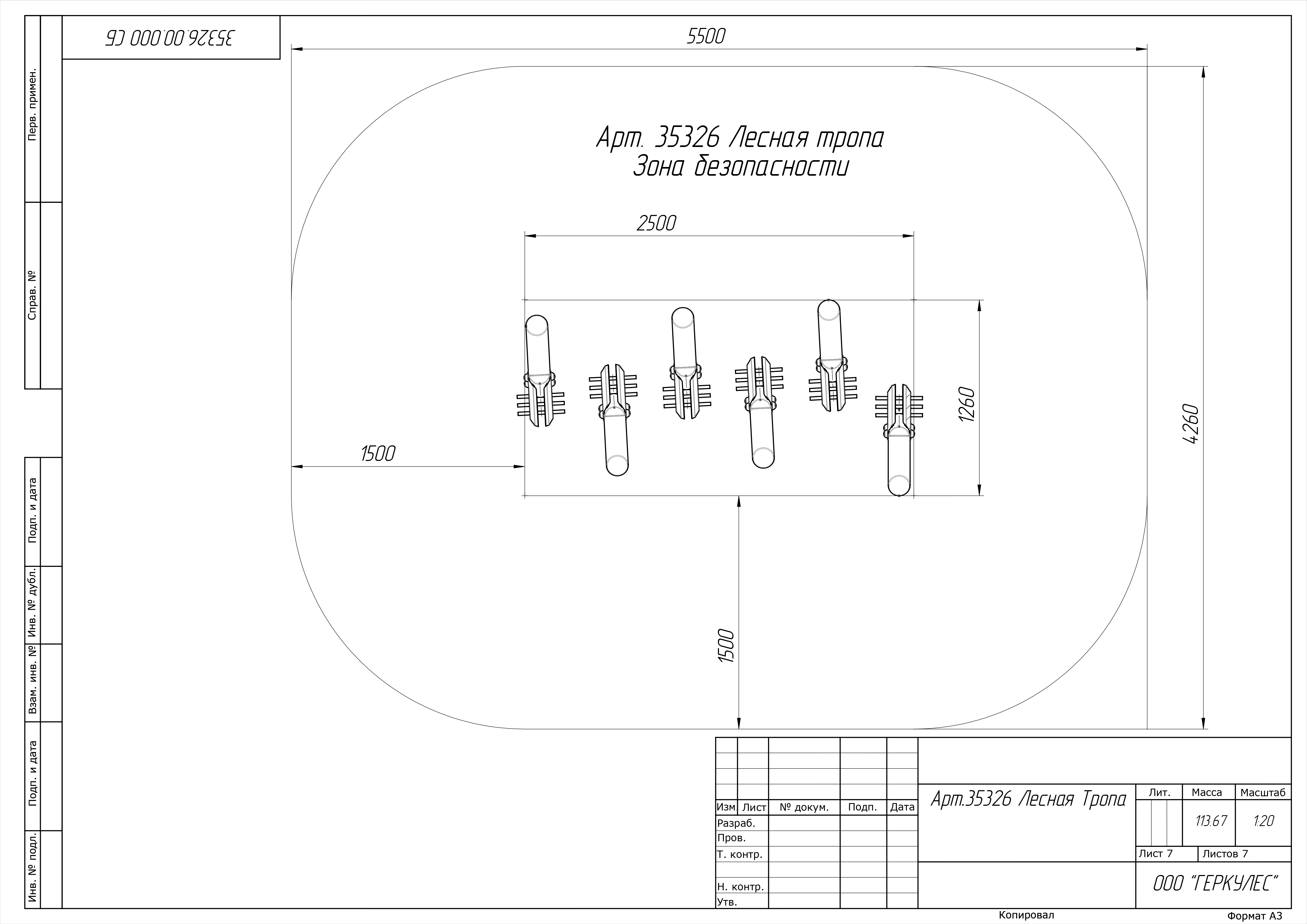 Лесная тропа