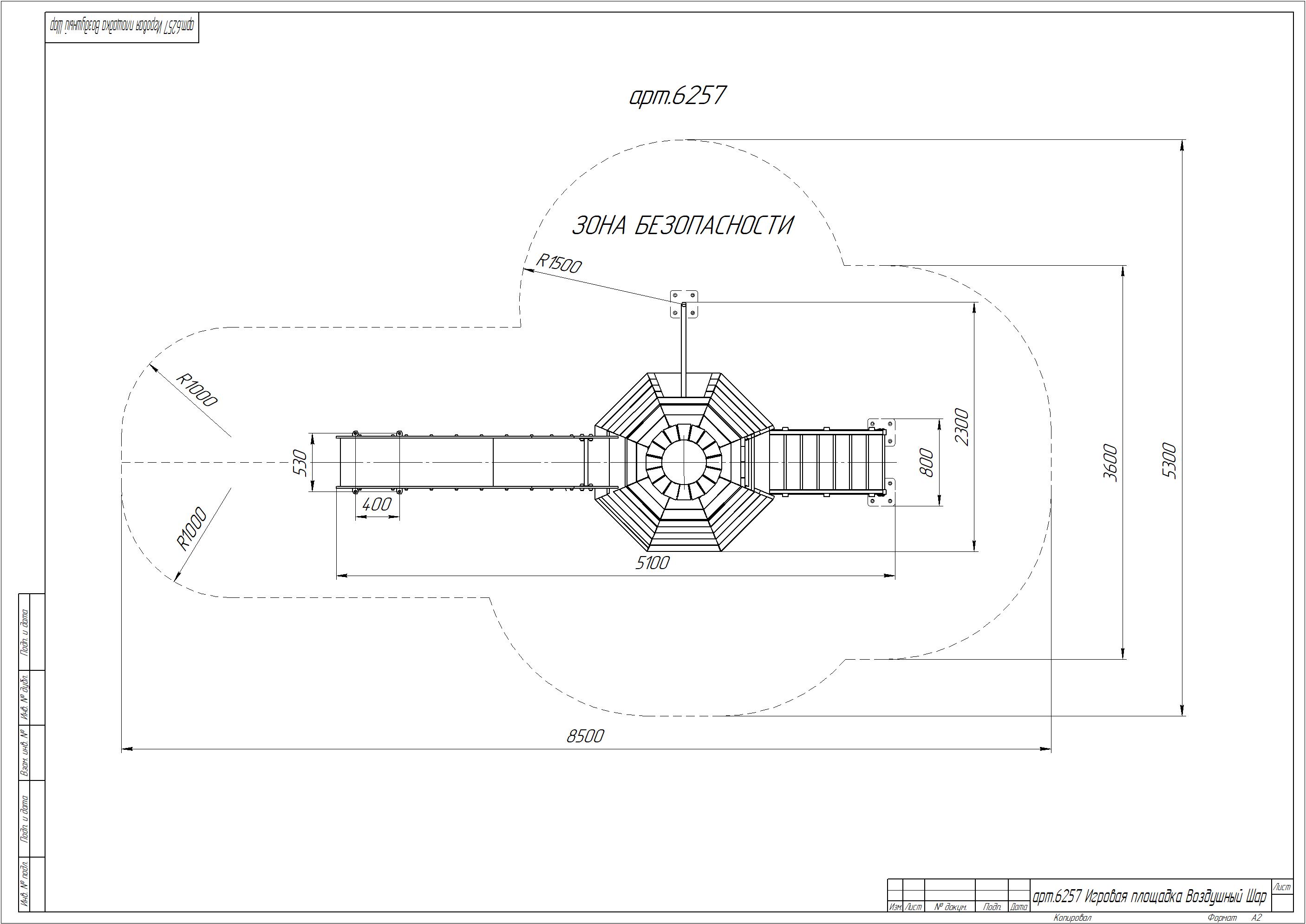 Игровая площадка Воздушный Шар