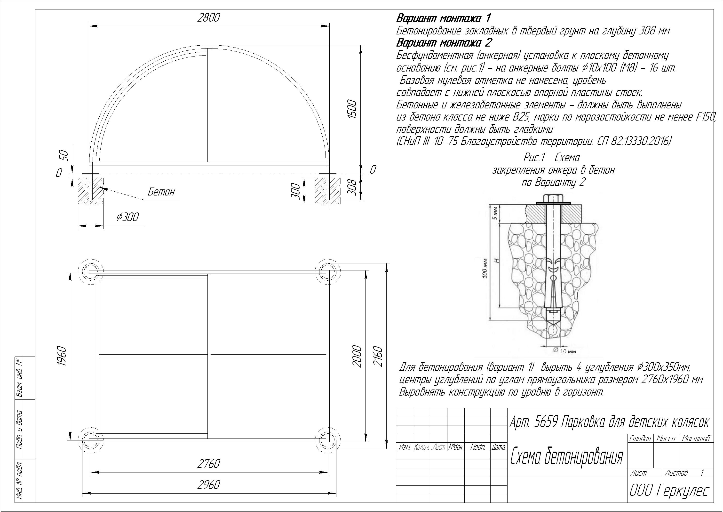 Парковка для детских колясок закрываемая