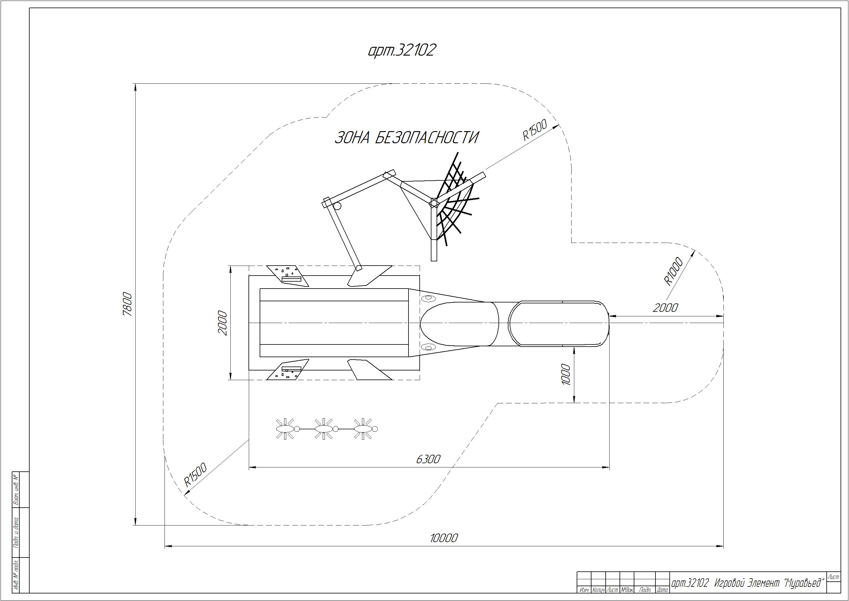 Игровой элемент "Муравьед"