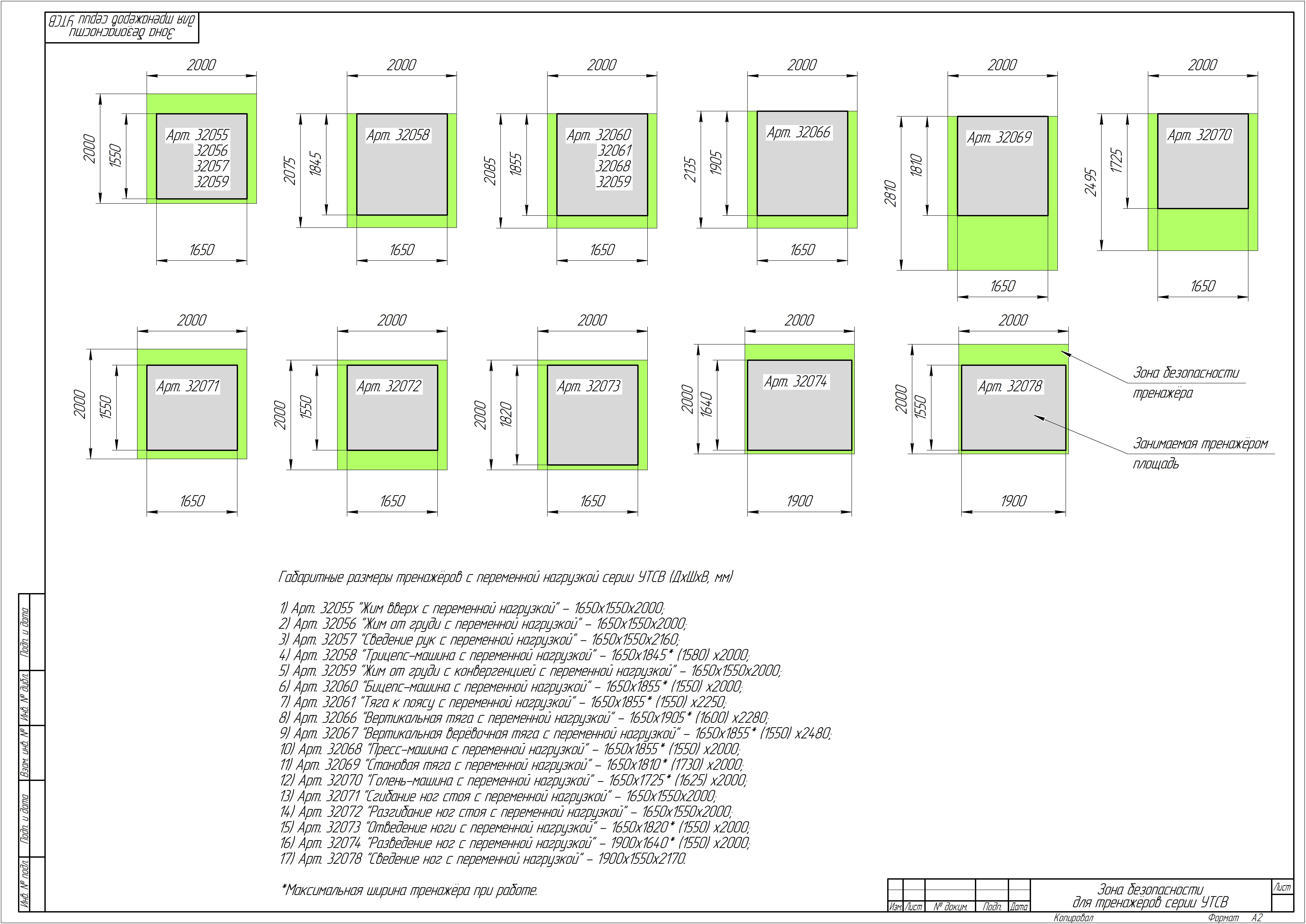 УТСВ-009 Верхняя веревочная тяга с регулируемой нагрузкой