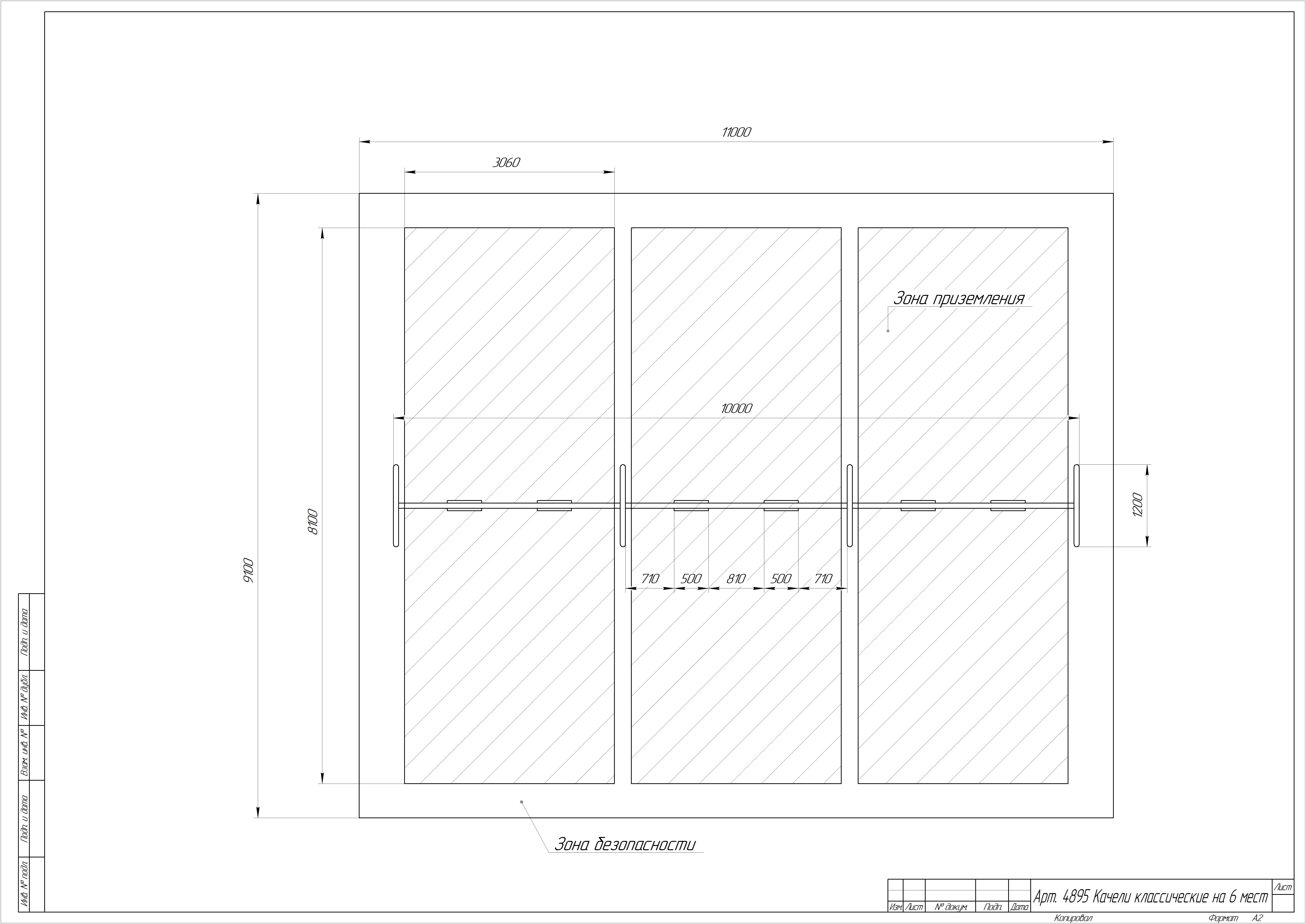 Качели классические на 6 мест