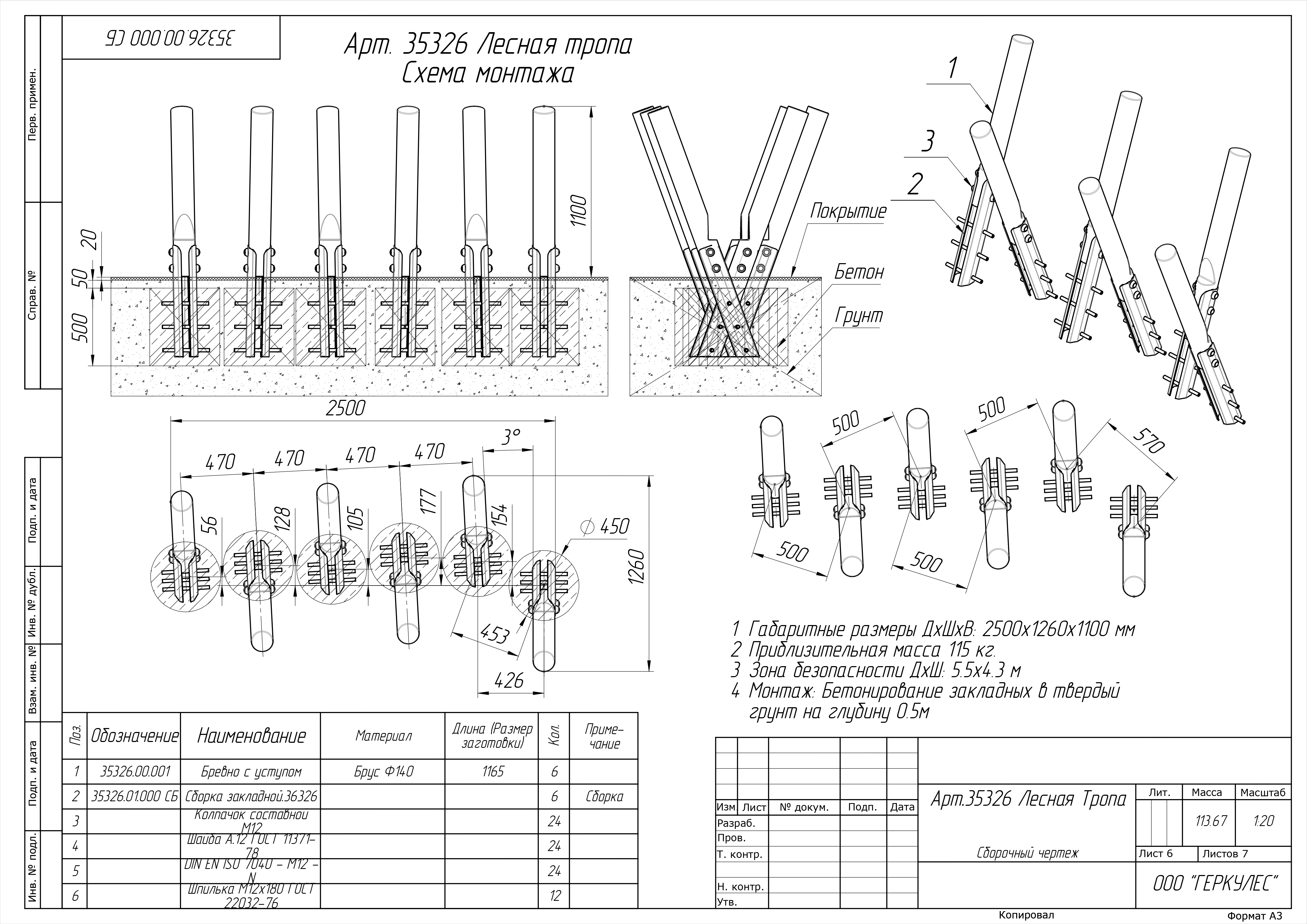 Лесная тропа