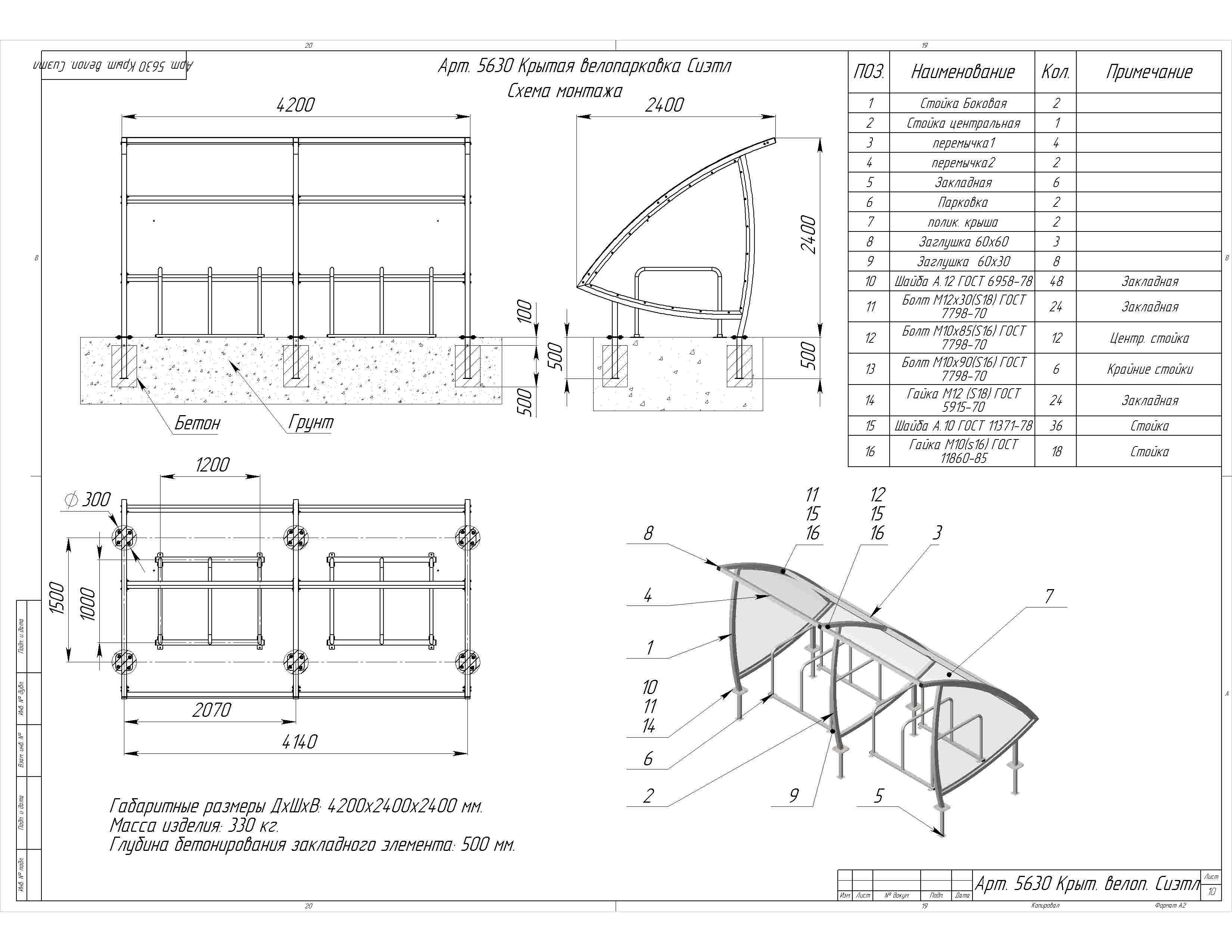 Крытая велопарковка Сиэтл