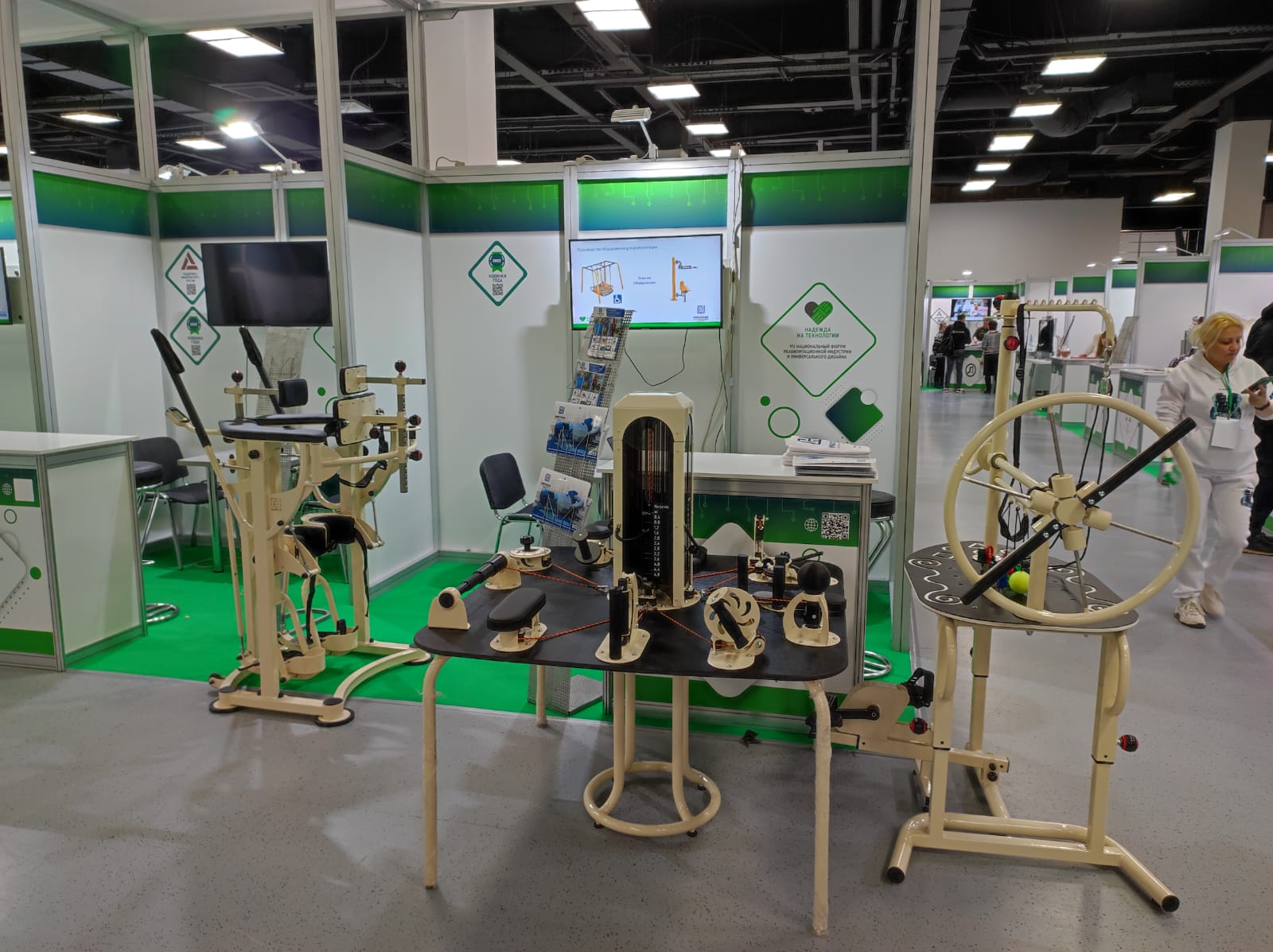 Завод "ГЕРКУЛЕС" принимает участие  в Форуме реабилитационной индустрии и универсального дизайна «Надежда на технологии» г.Москва ВДНХ