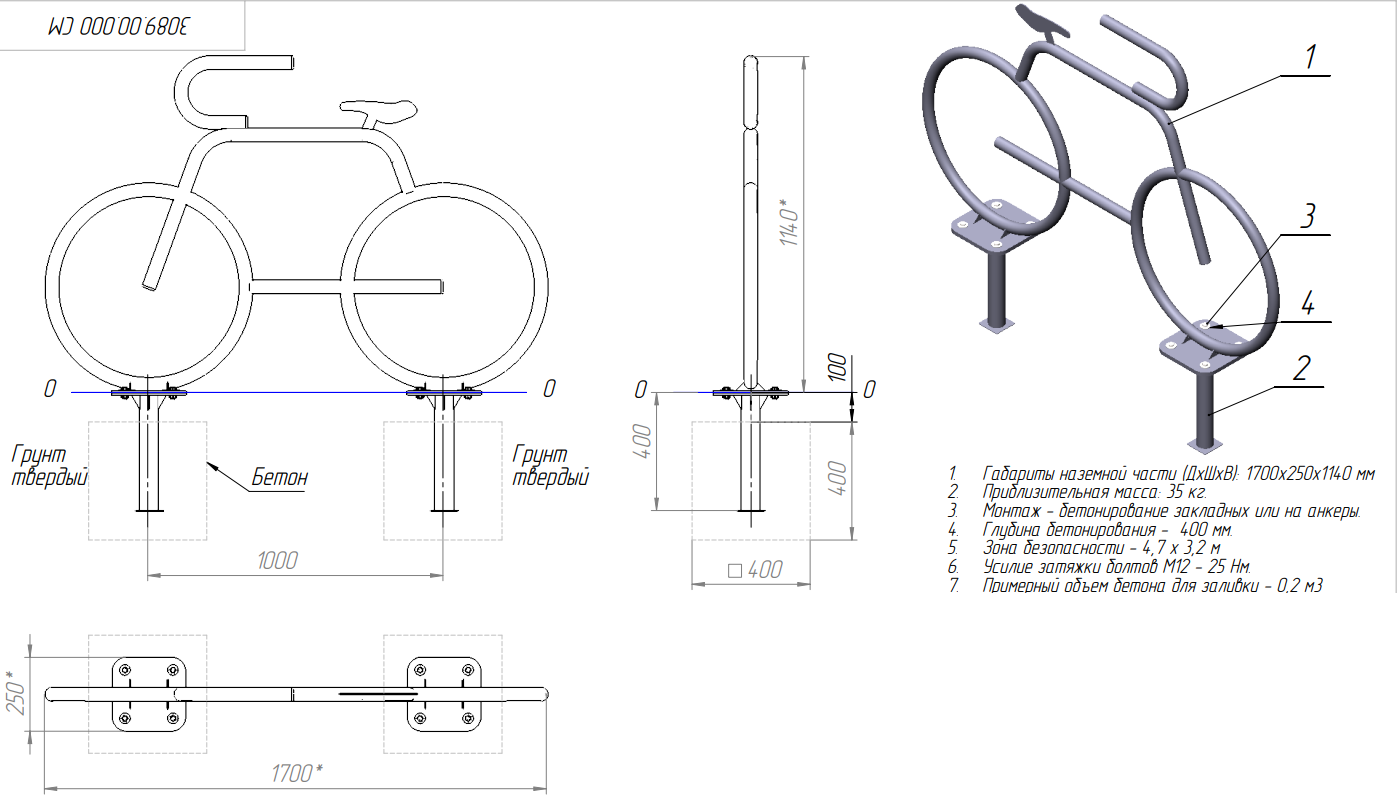 Велопарковка Велосипед