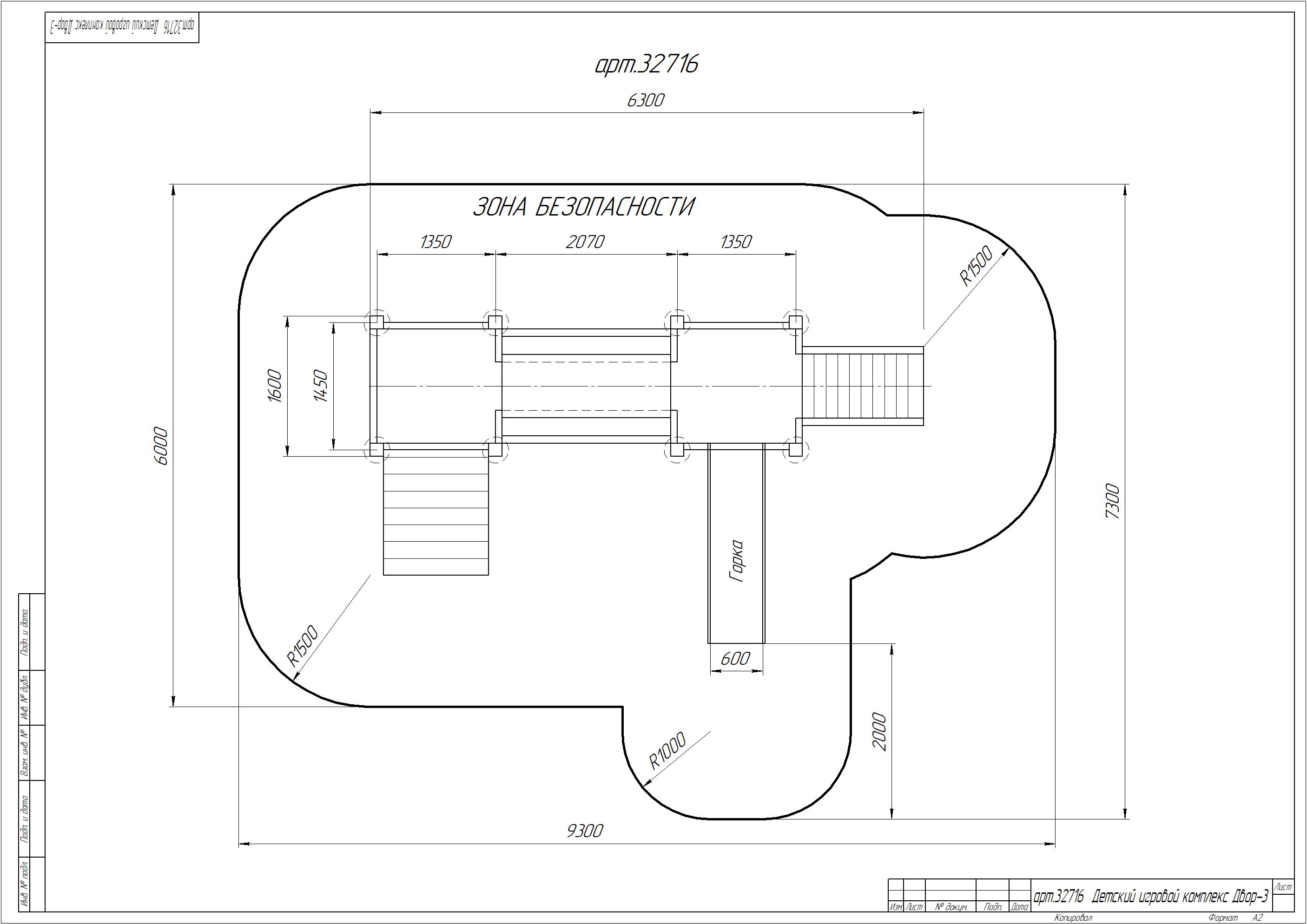Детский игровой комплекс Двор-3