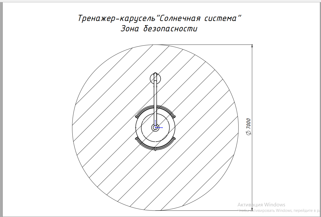Тренажер Солнечная система