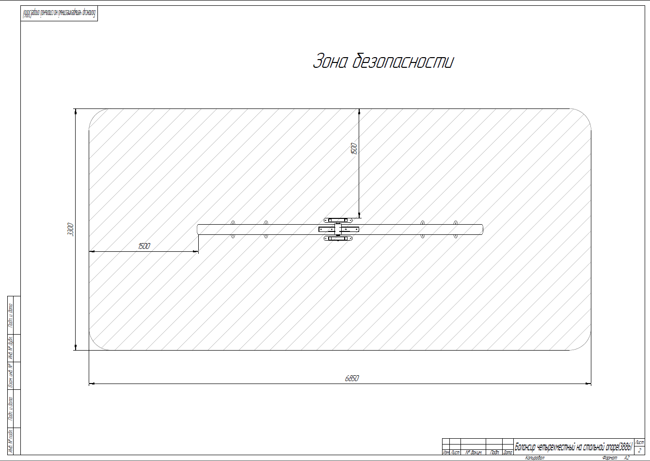 Балансир четырехместный на стальной опоре