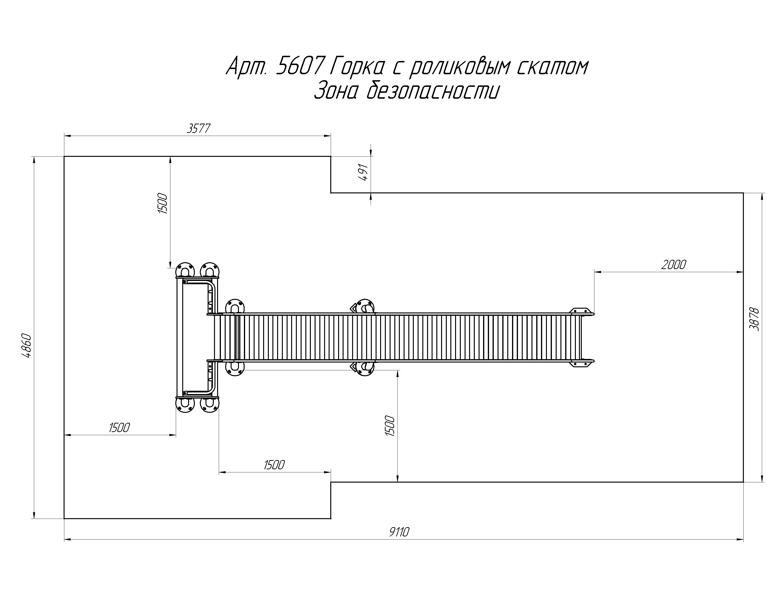 Горка с роликовым скатом