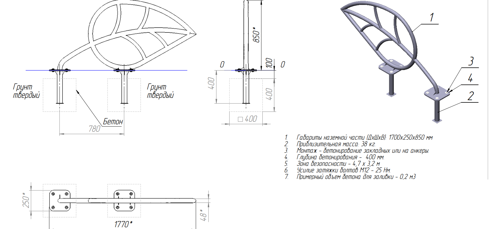 Велопарковка Лист