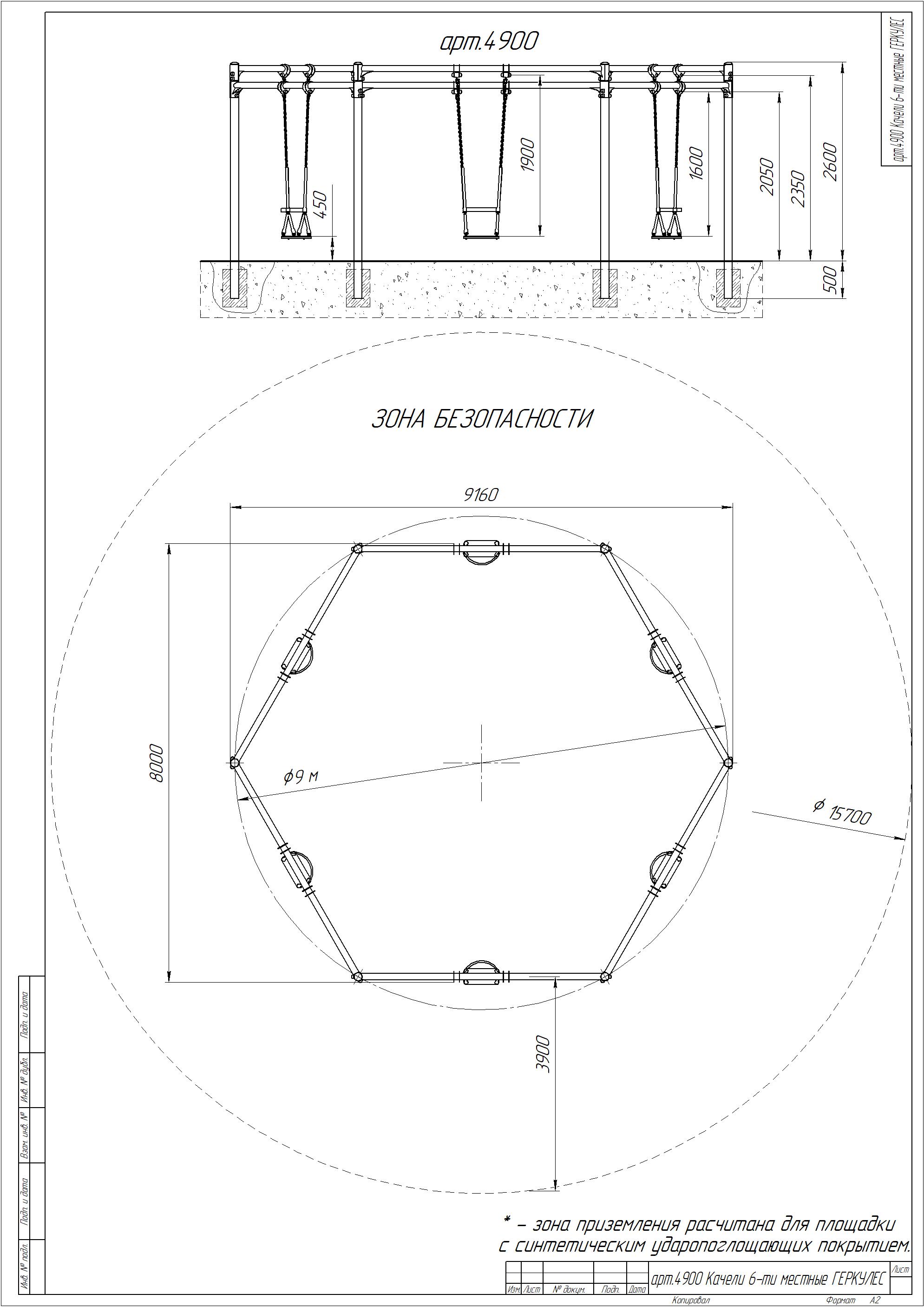 Качели 6-ти местные Круг