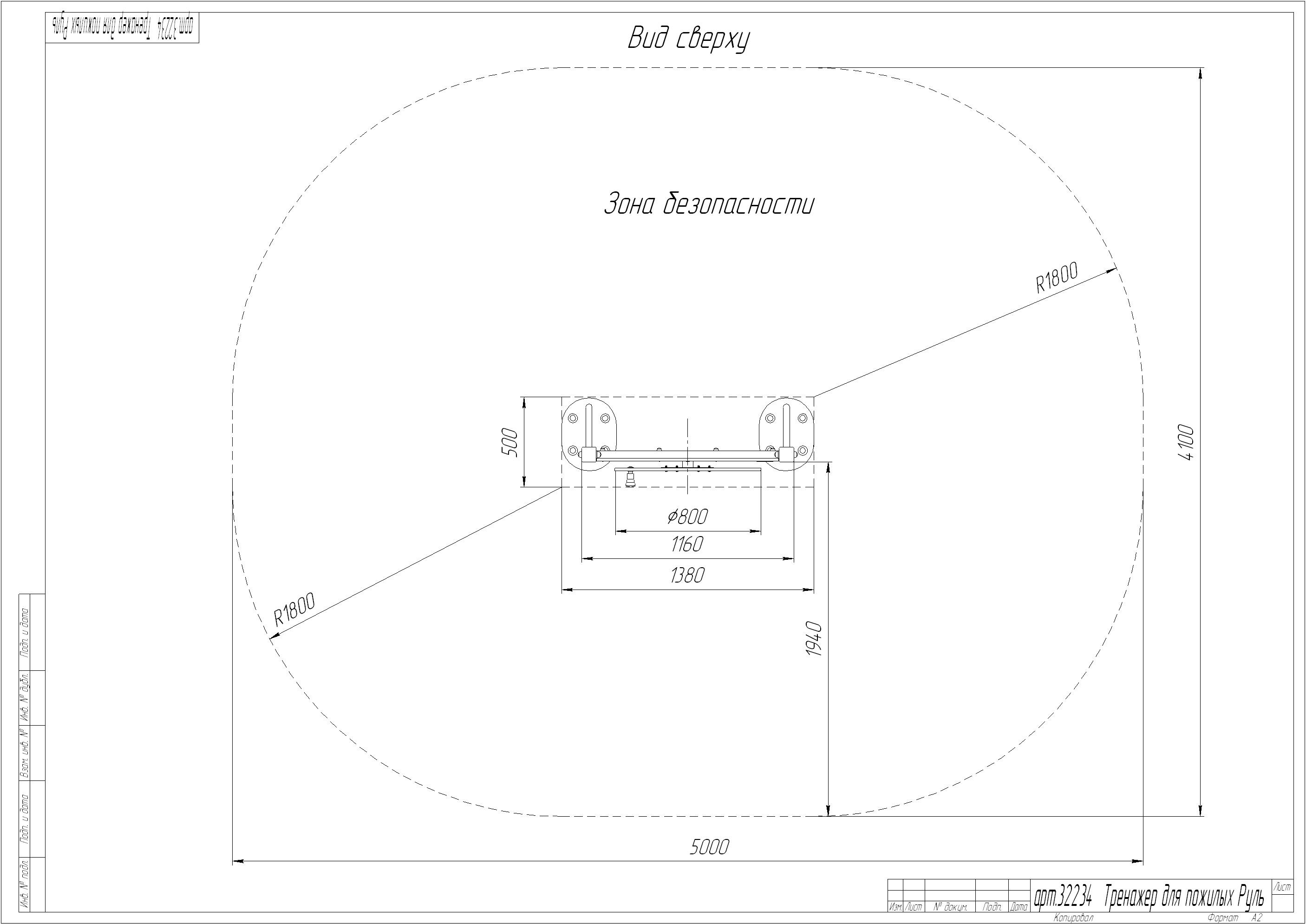 УТИп-052 Тренажер для пожилых Руль