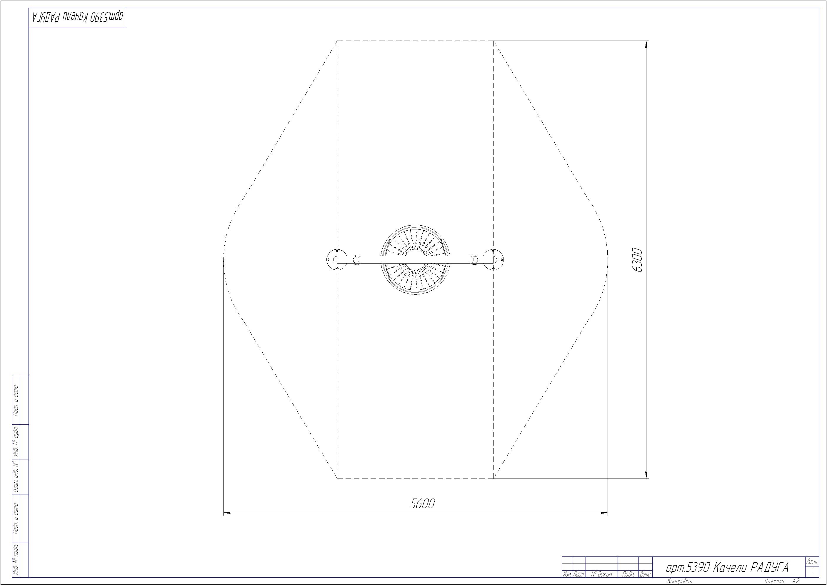 Качели Радуга