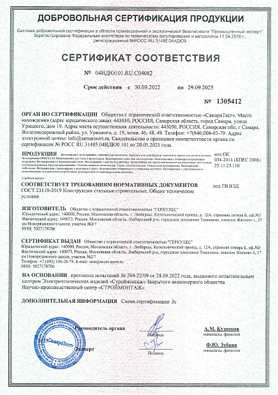 Сертификат Велопарковки