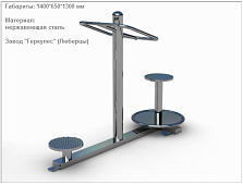 УТЭ-008 Твистер сидя и стоя