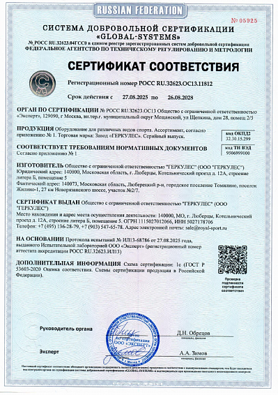 Сертификат: По видам спорта